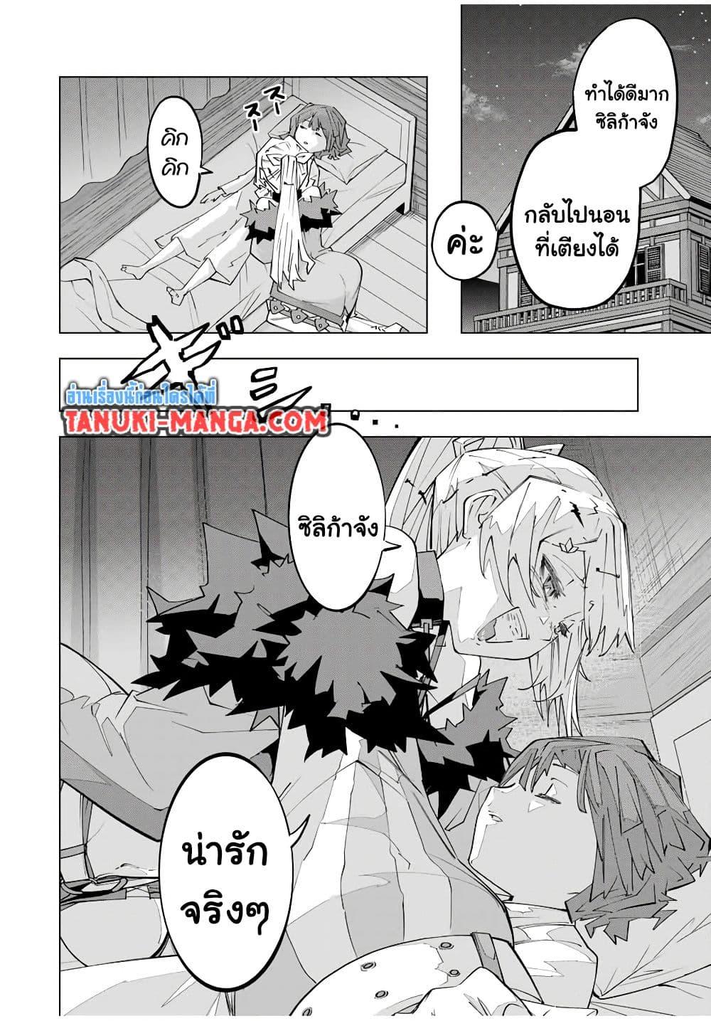 ตอนที่ 153 - หน้า 10