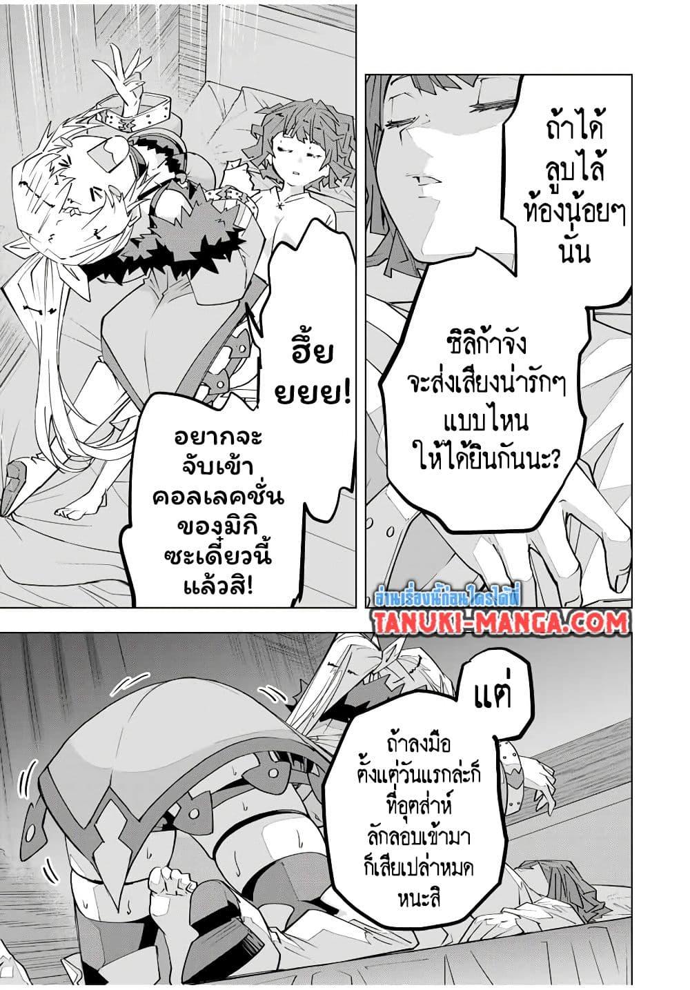 ตอนที่ 153 - หน้า 11