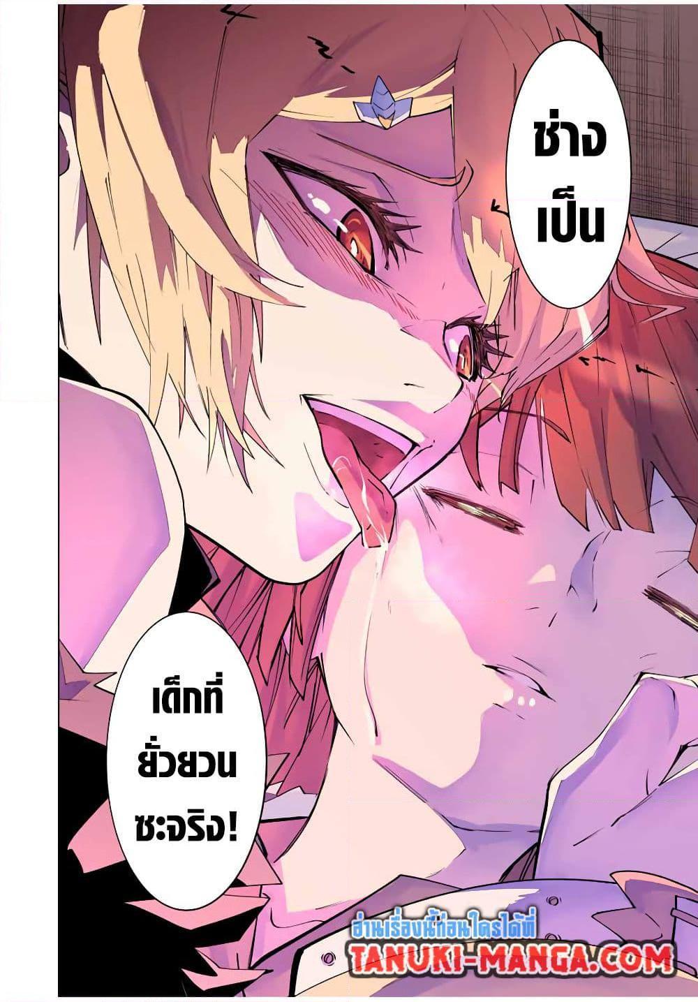 ตอนที่ 153 - หน้า 12