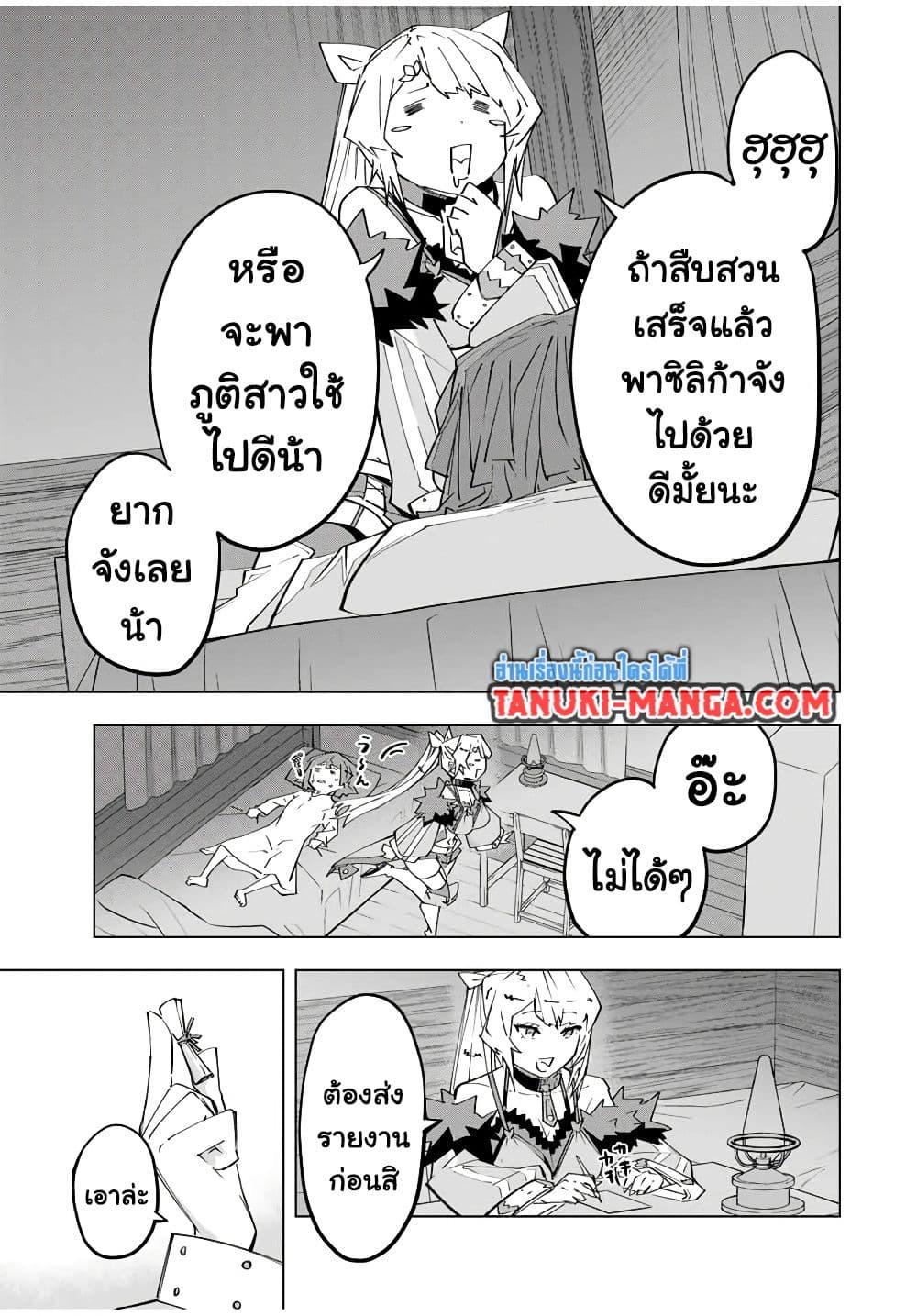 ตอนที่ 153 - หน้า 13