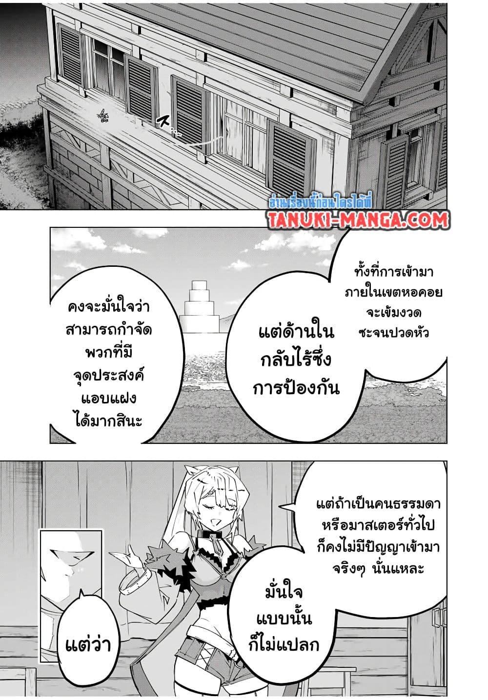 ตอนที่ 153 - หน้า 15