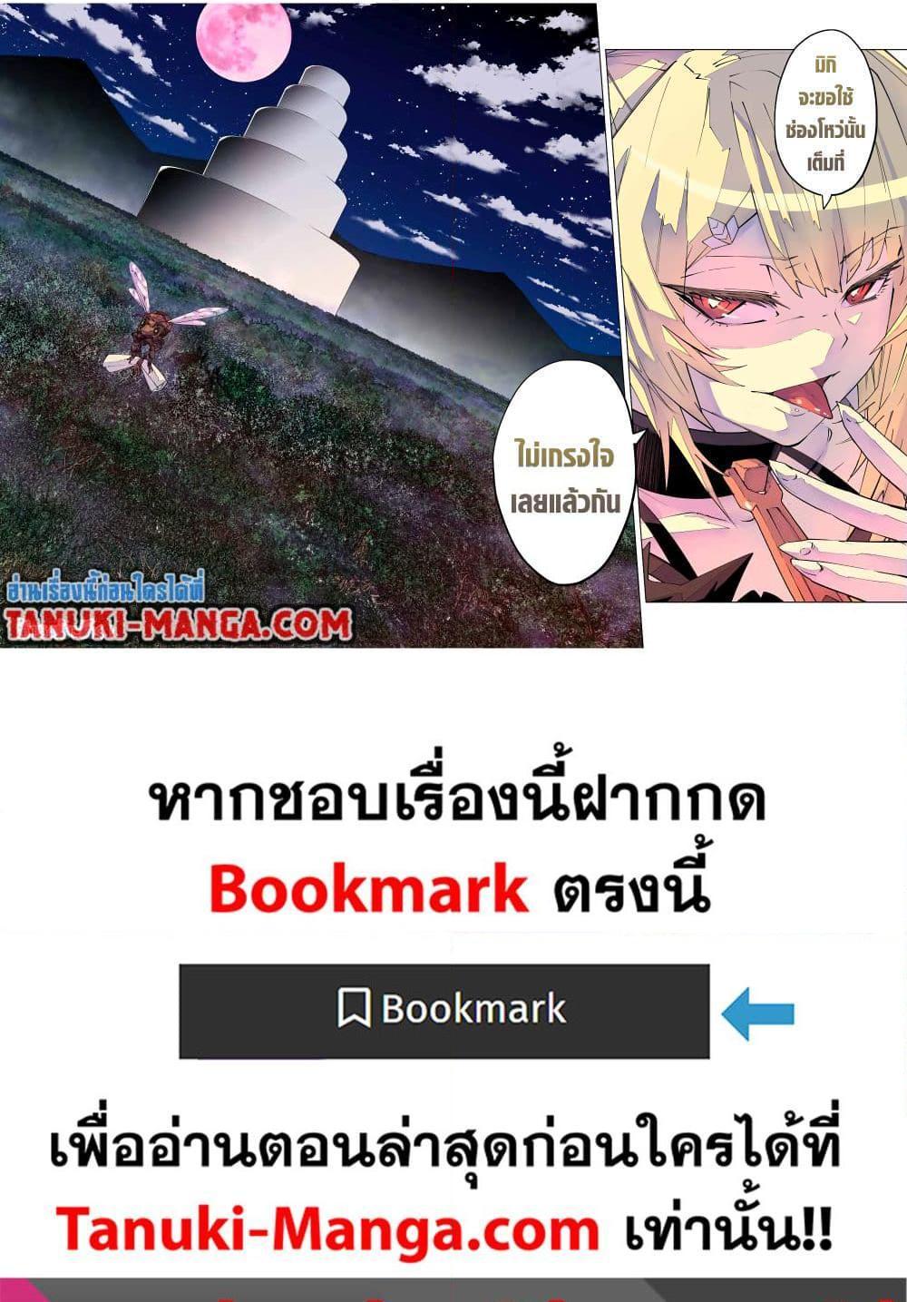 ตอนที่ 153 - หน้า 16