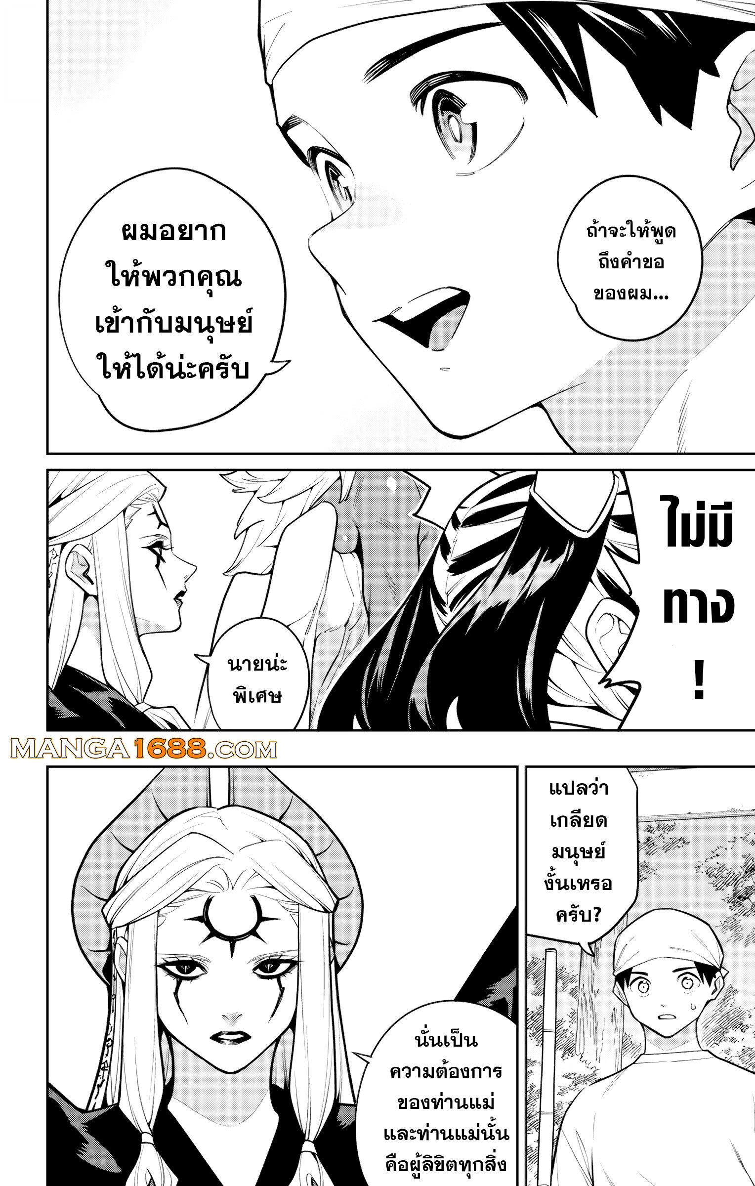 ตอนที่ 162 - หน้า 6