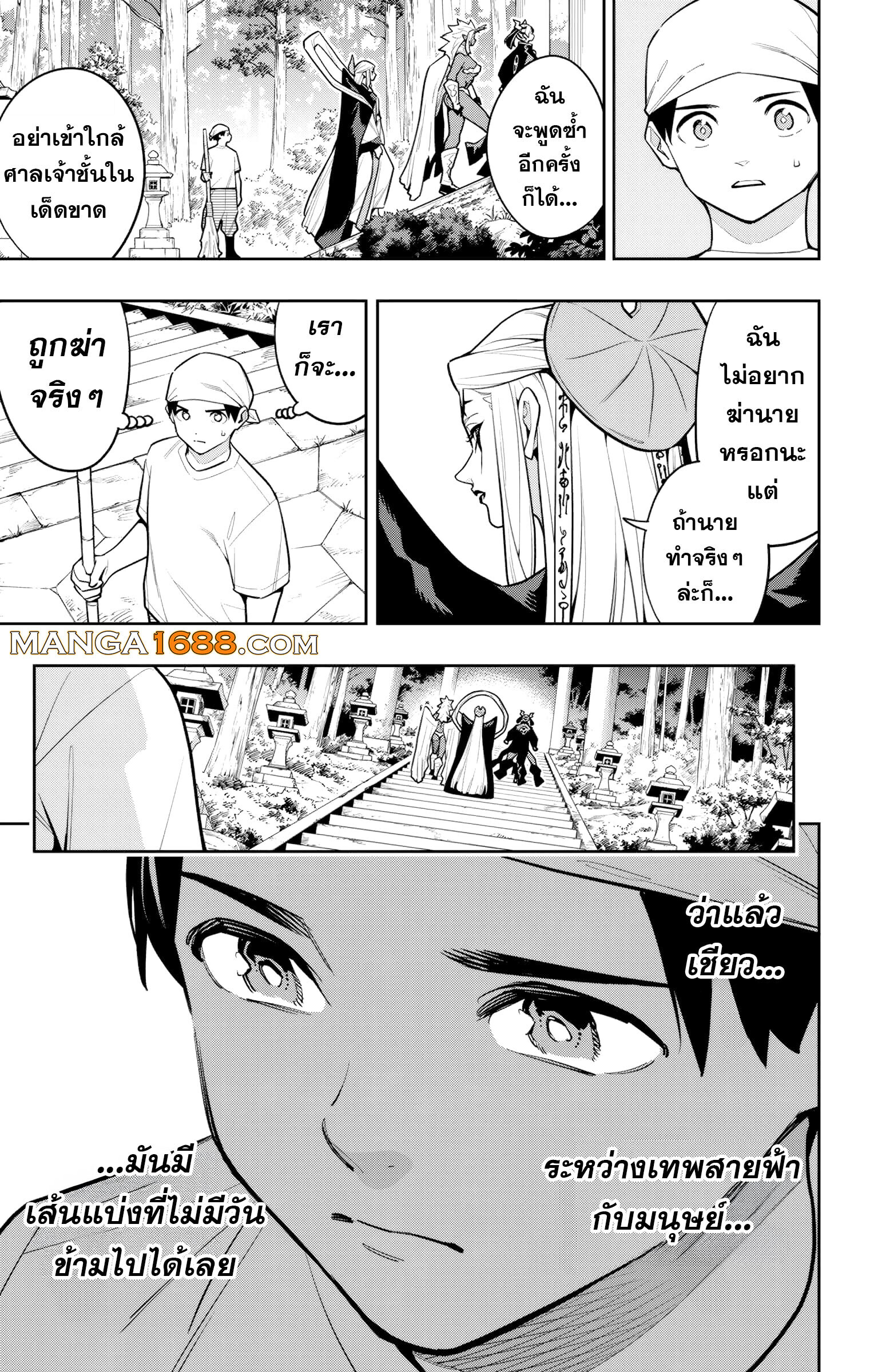 ตอนที่ 162 - หน้า 7