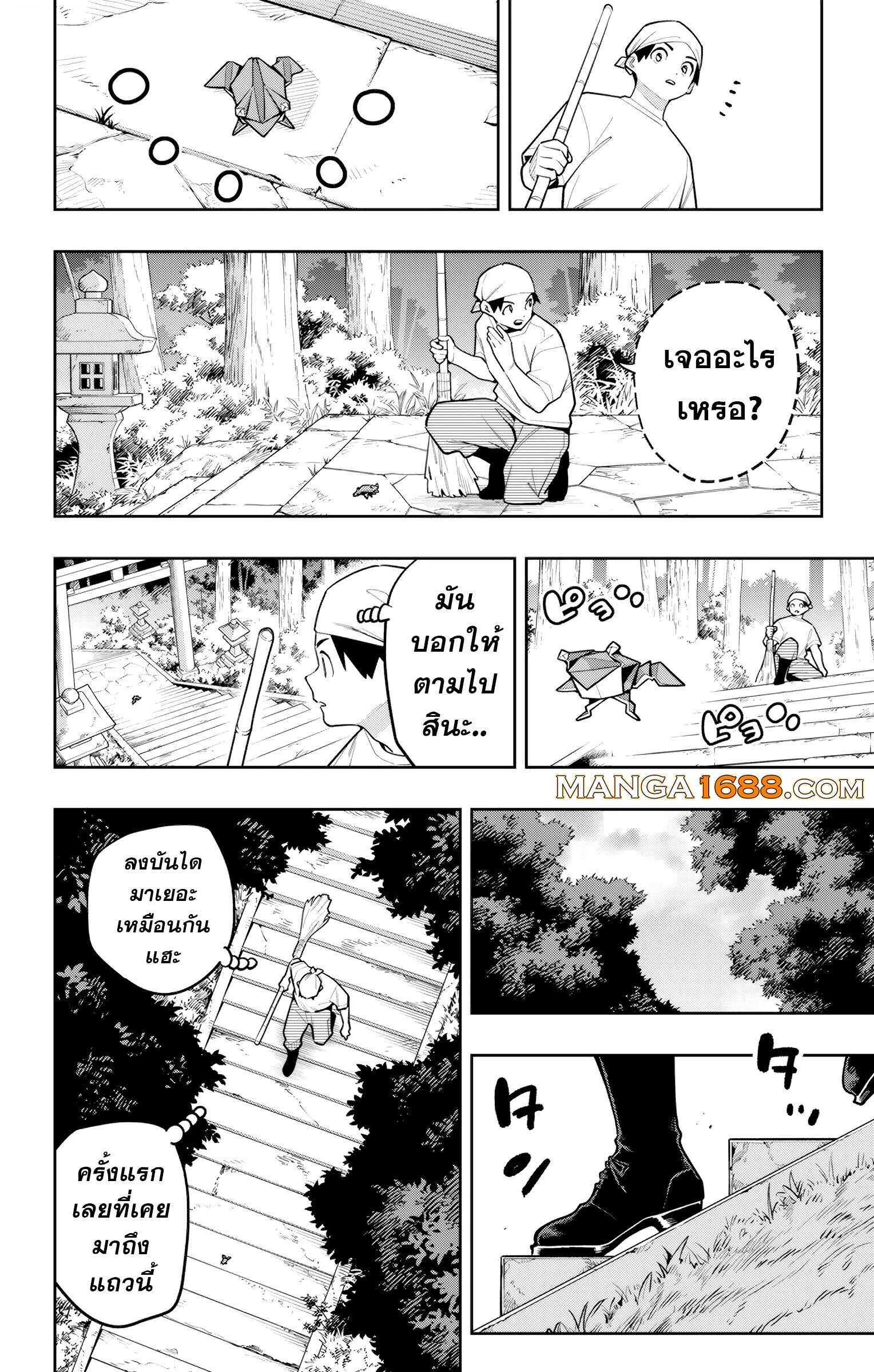 ตอนที่ 162 - หน้า 8