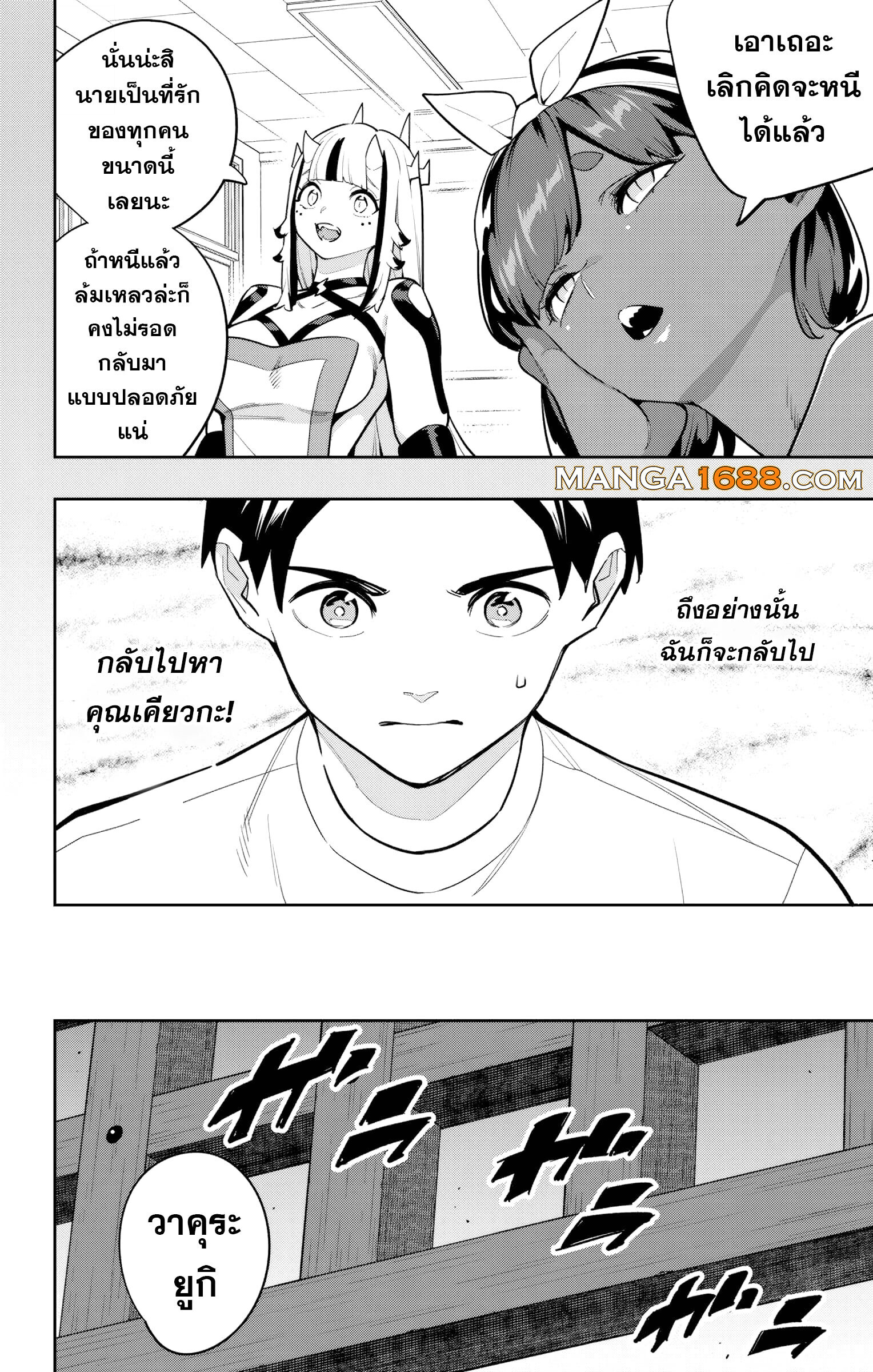 ตอนที่ 162 - หน้า 14