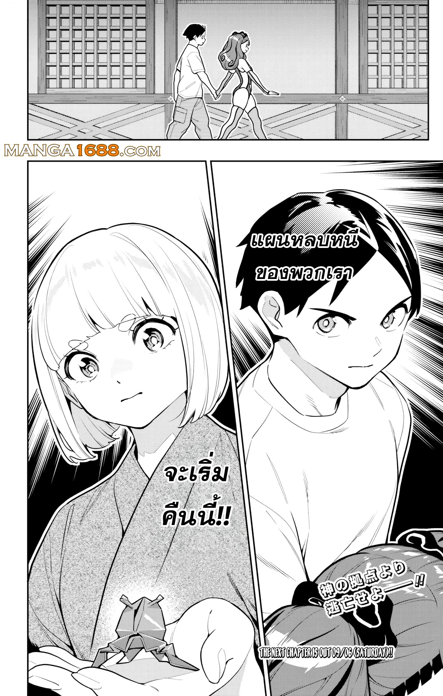 ตอนที่ 162 - หน้า 16