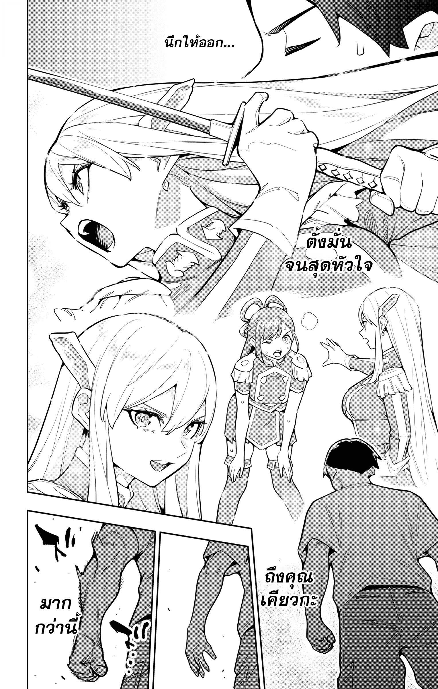 ตอนที่ 163 - หน้า 8