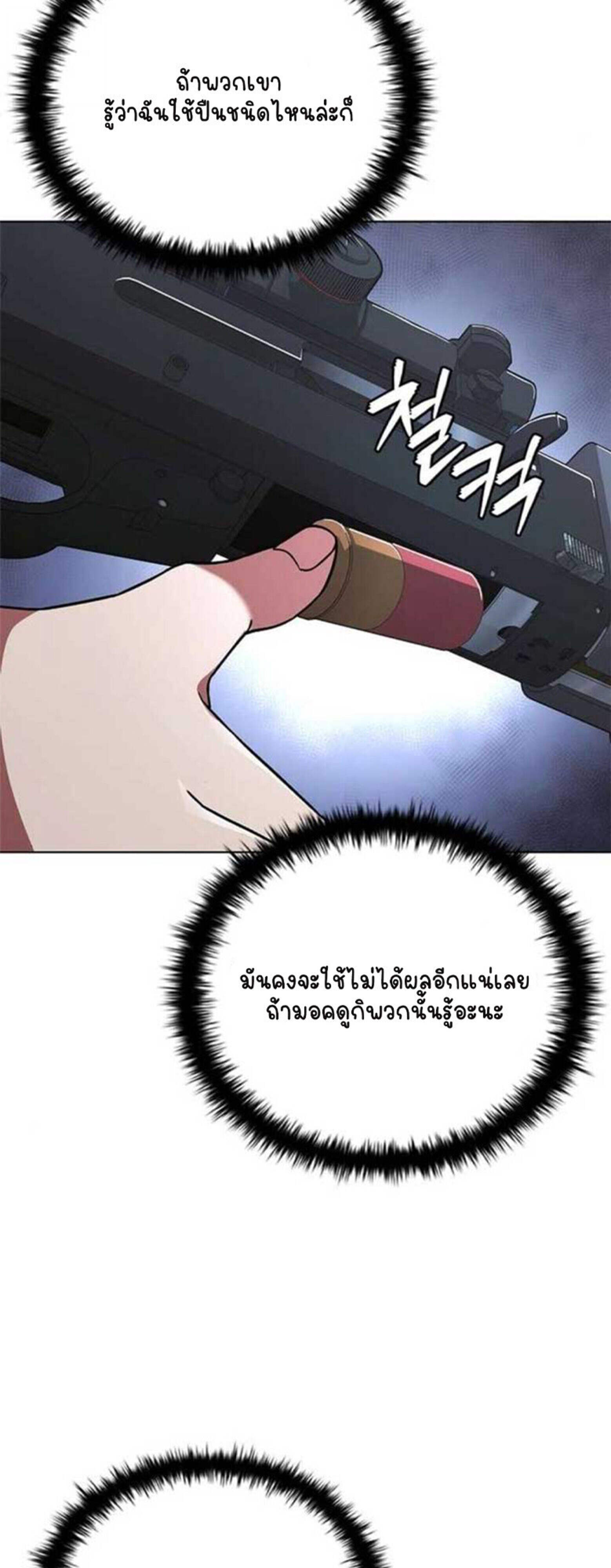 ตอนที่ 20 - หน้า 14