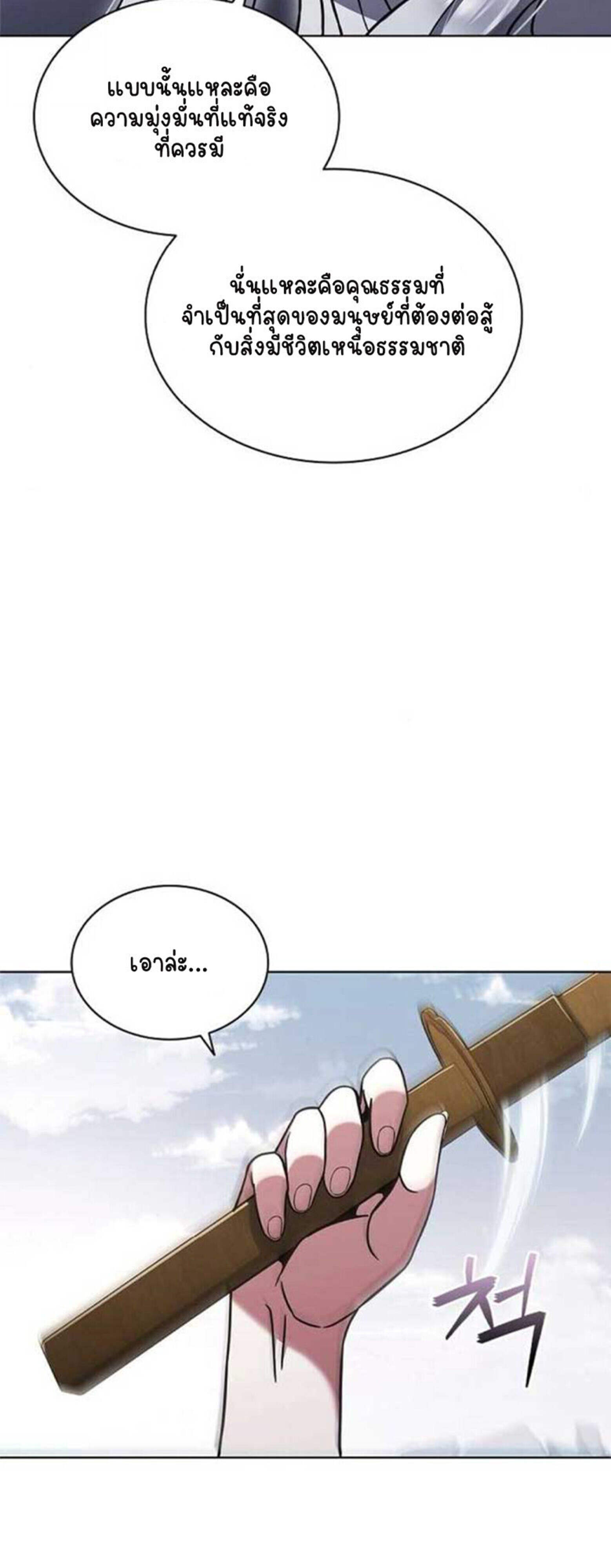 ตอนที่ 20 - หน้า 17
