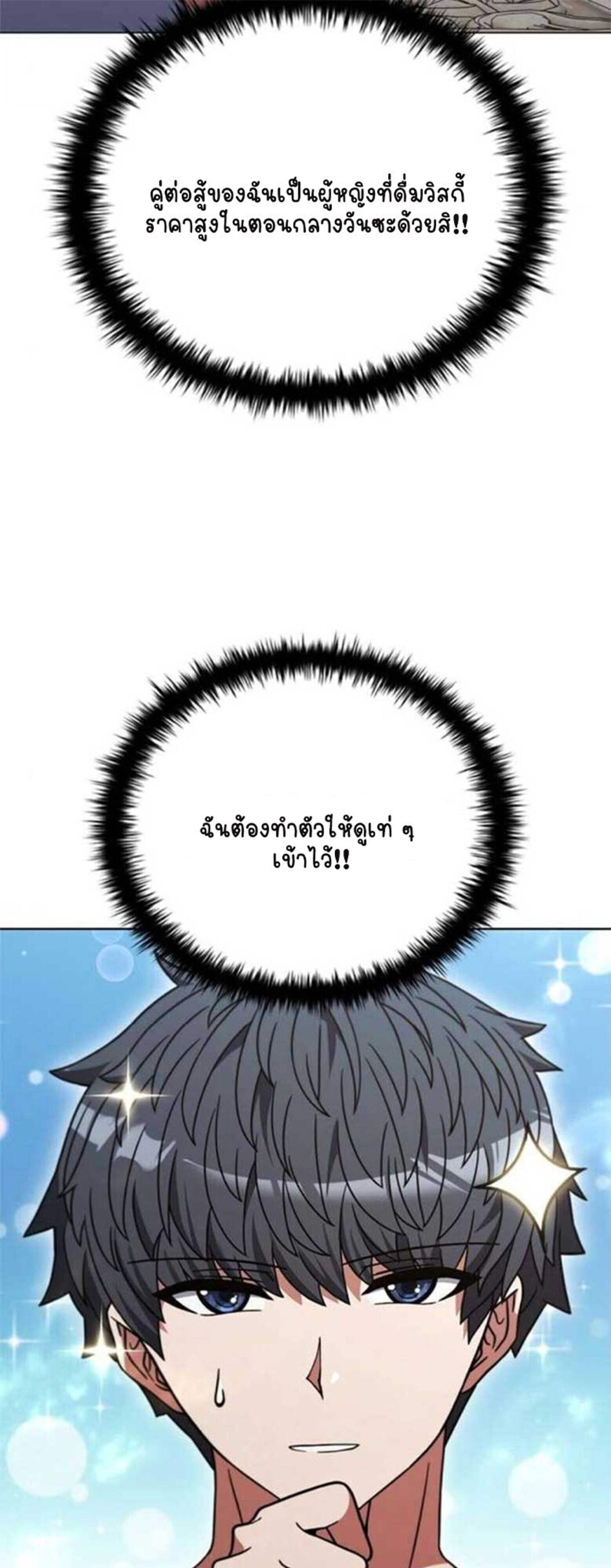 ตอนที่ 20 - หน้า 30
