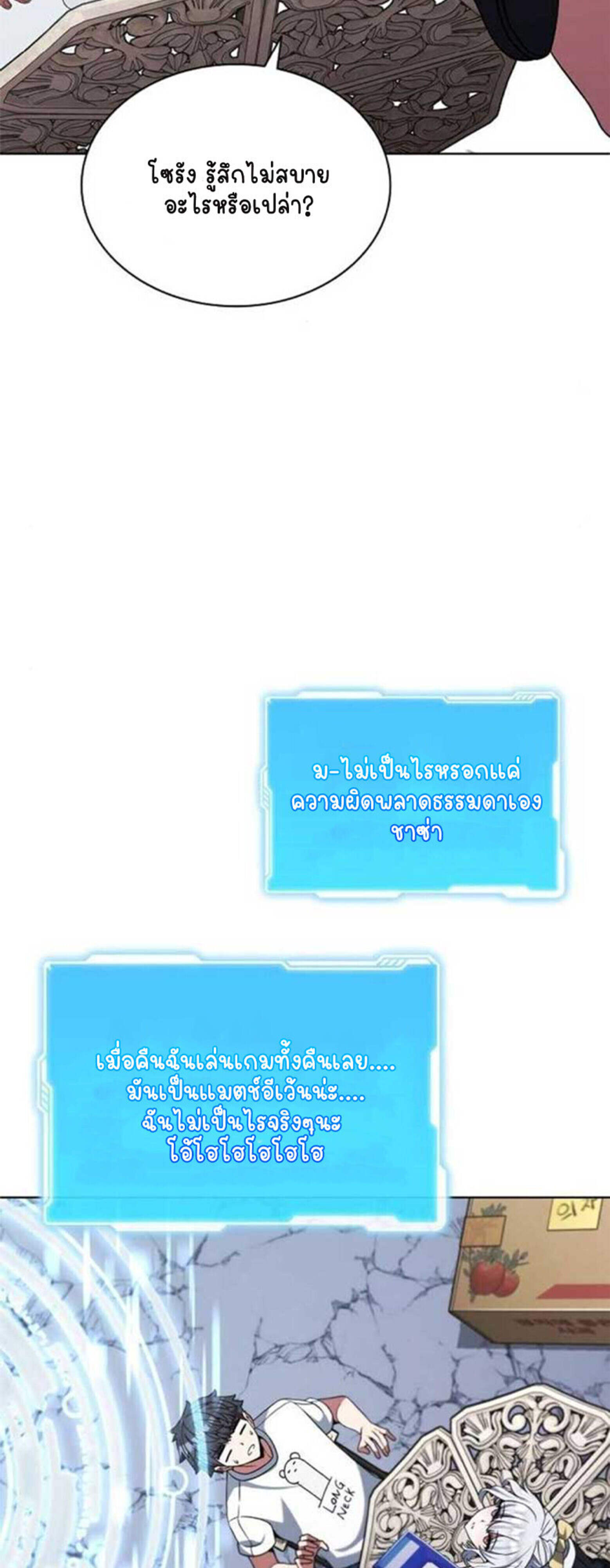 ตอนที่ 20 - หน้า 36