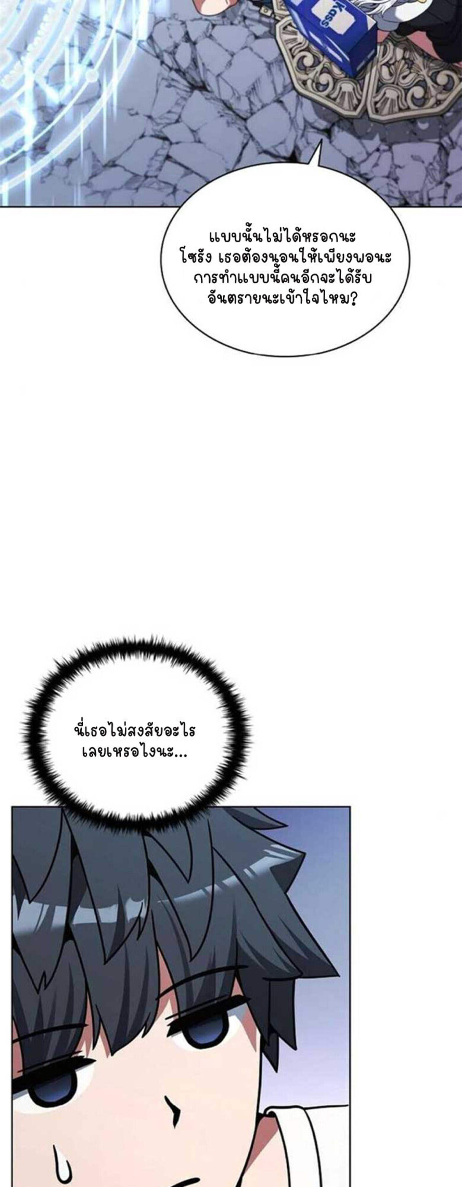 ตอนที่ 20 - หน้า 37