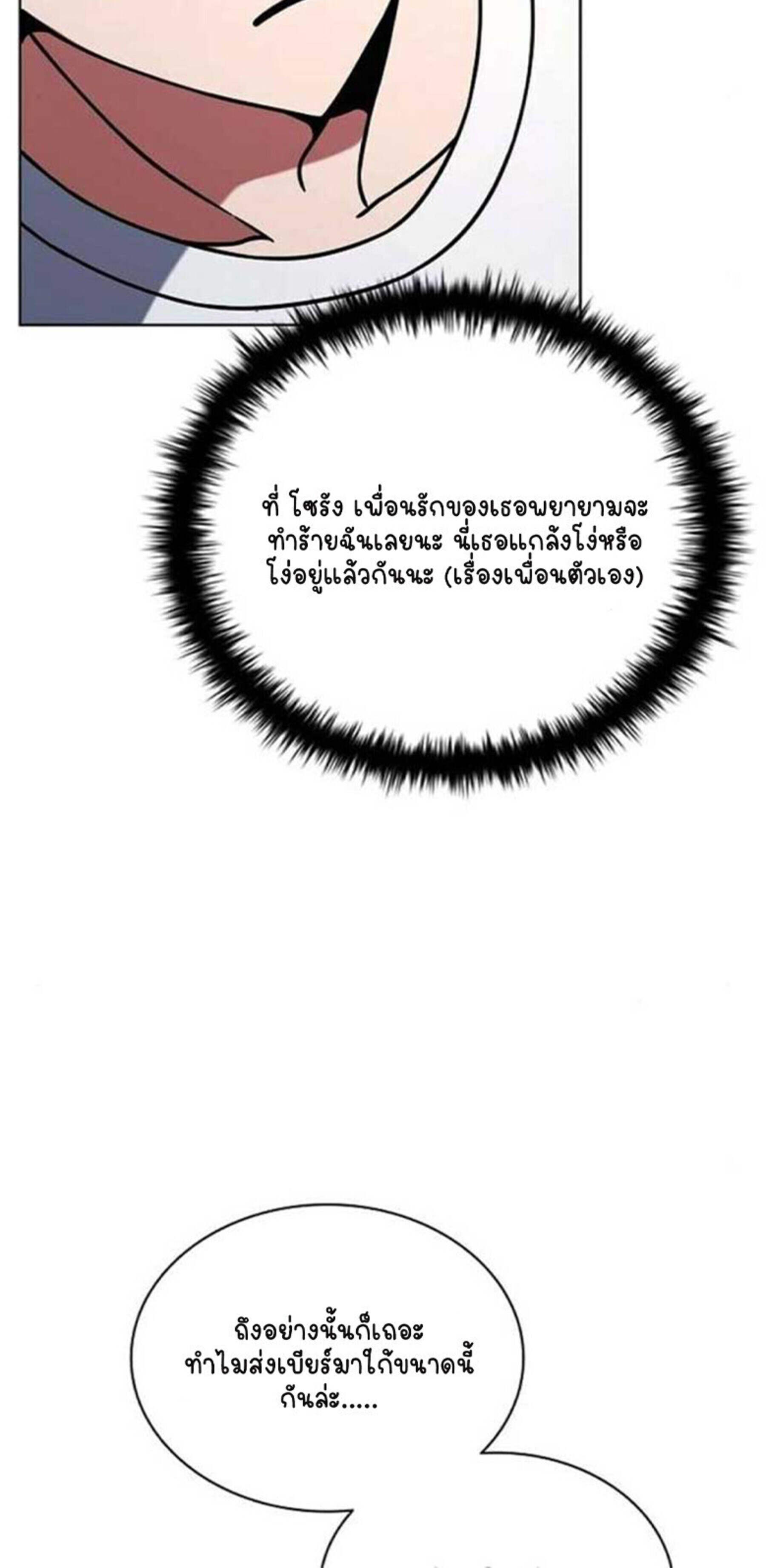 ตอนที่ 20 - หน้า 38