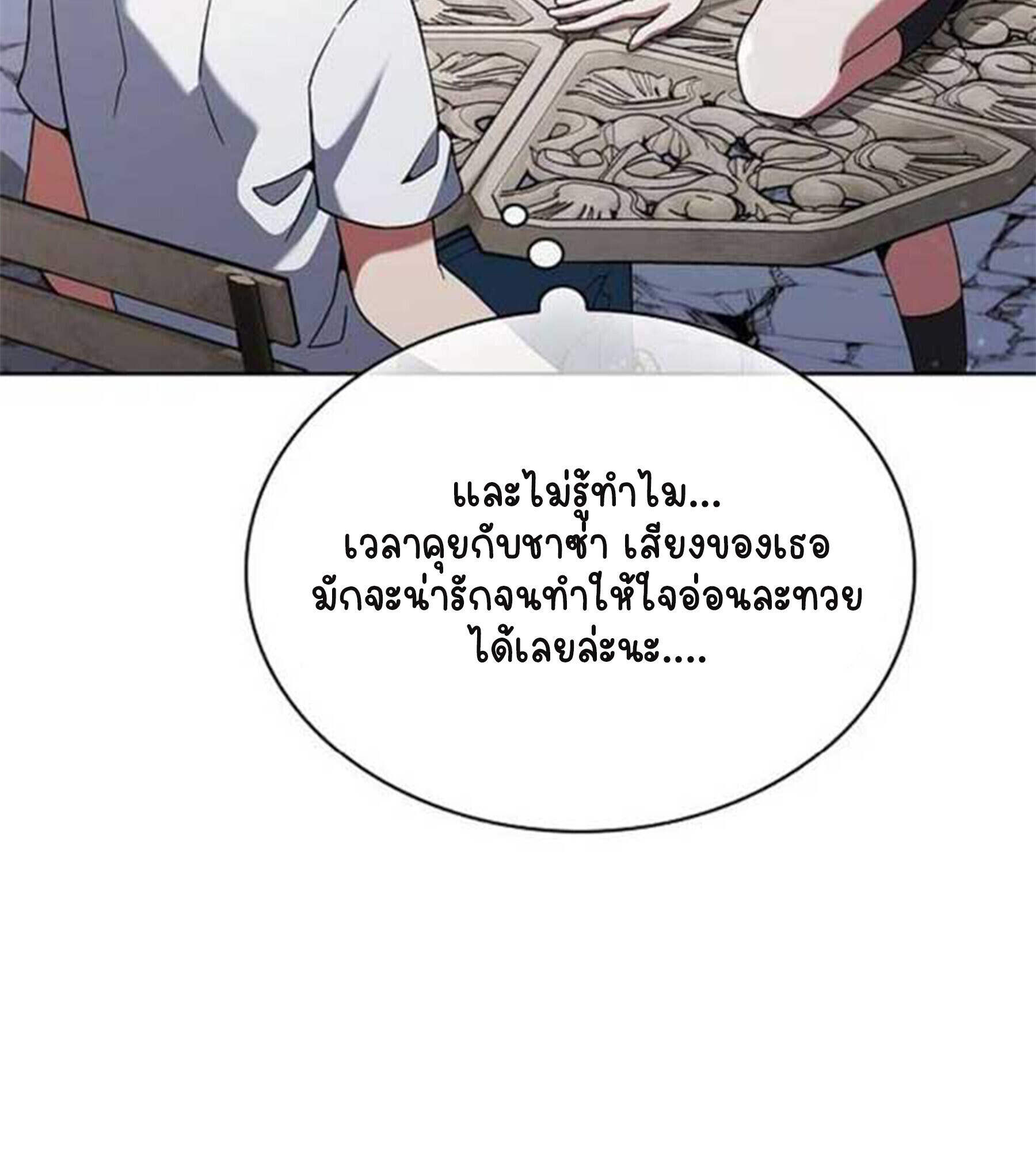 ตอนที่ 20 - หน้า 40