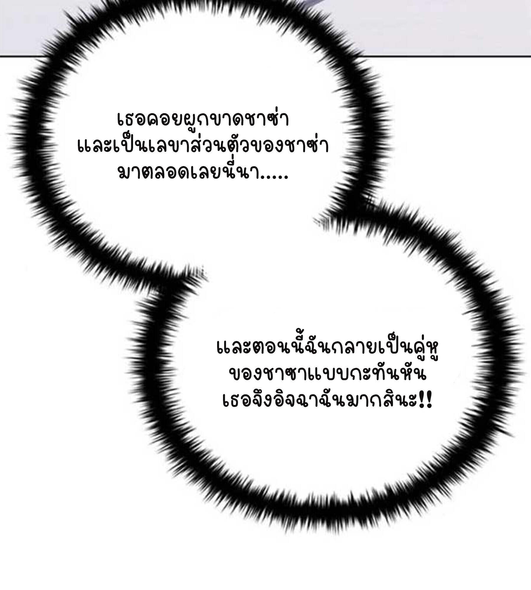 ตอนที่ 20 - หน้า 45