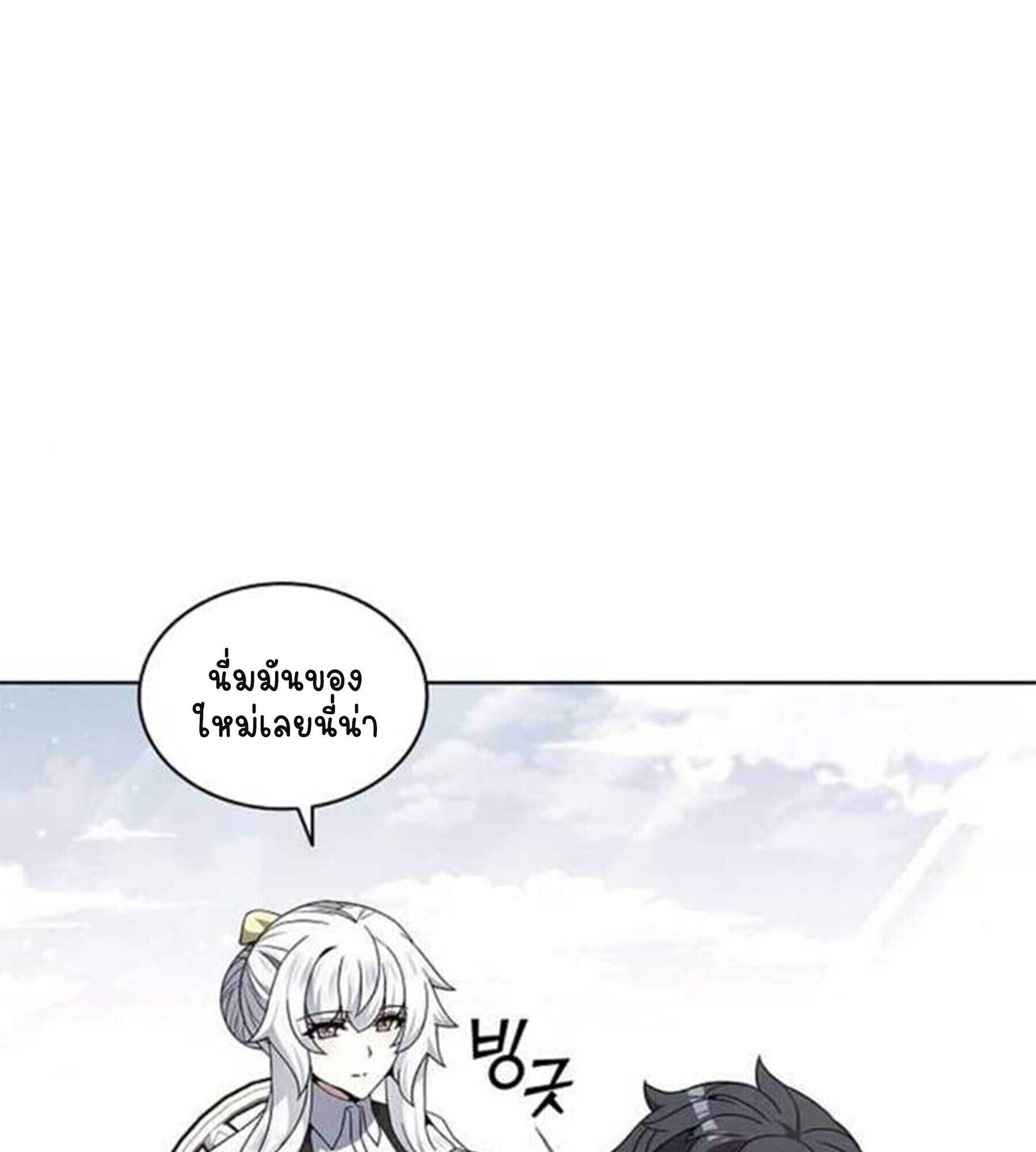 ตอนที่ 20 - หน้า 46