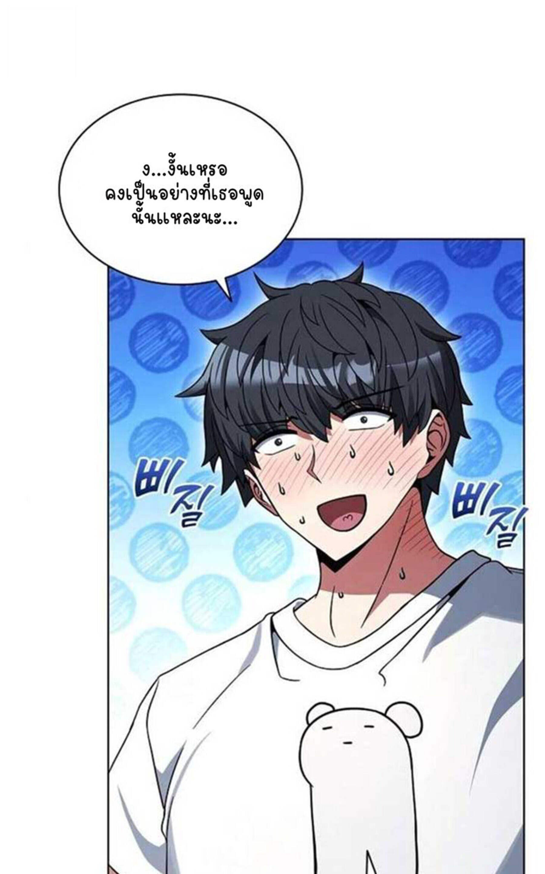 ตอนที่ 20 - หน้า 49