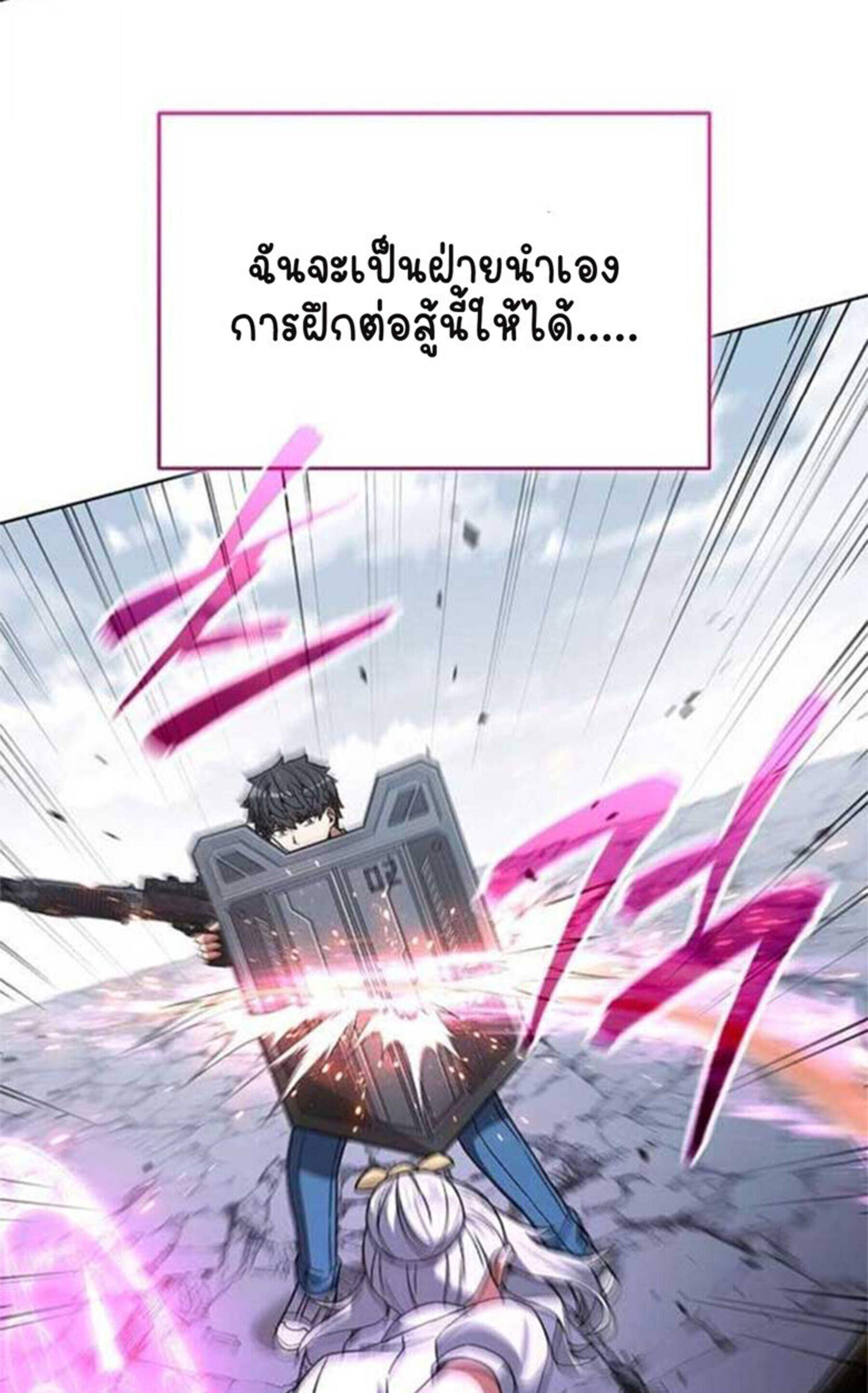 ตอนที่ 20 - หน้า 55