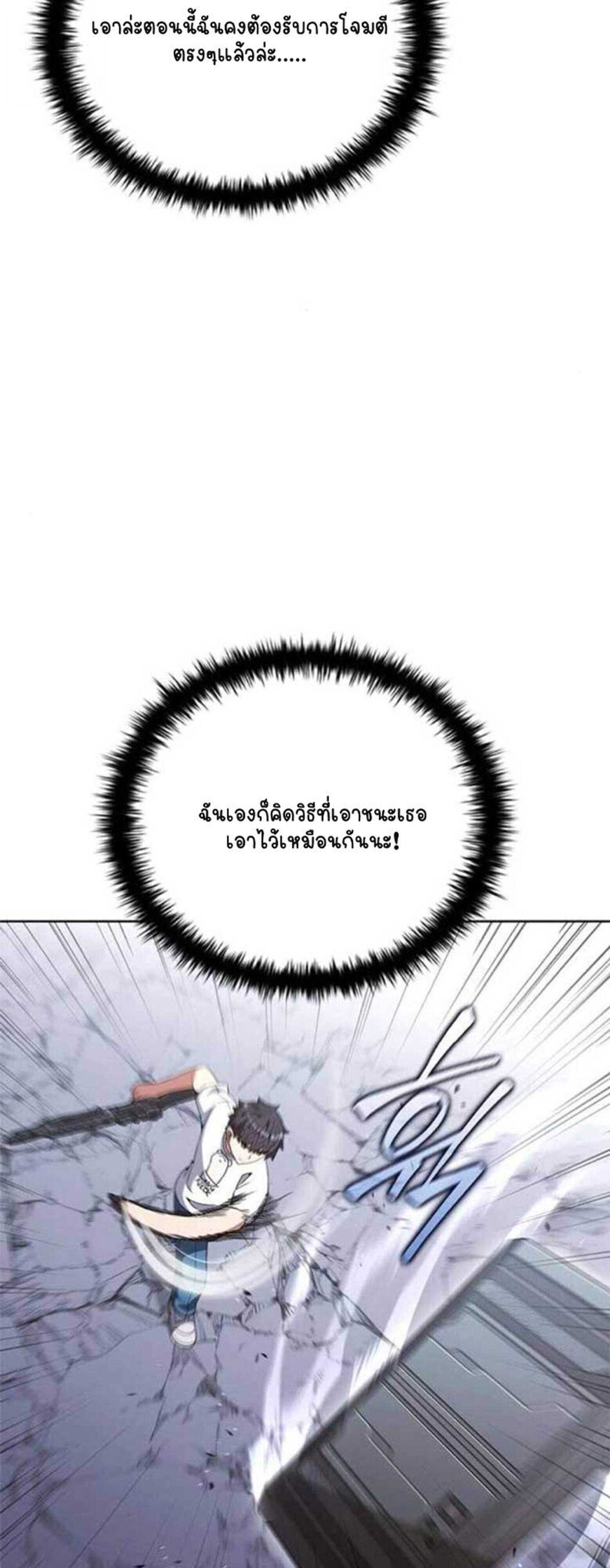 ตอนที่ 20 - หน้า 60