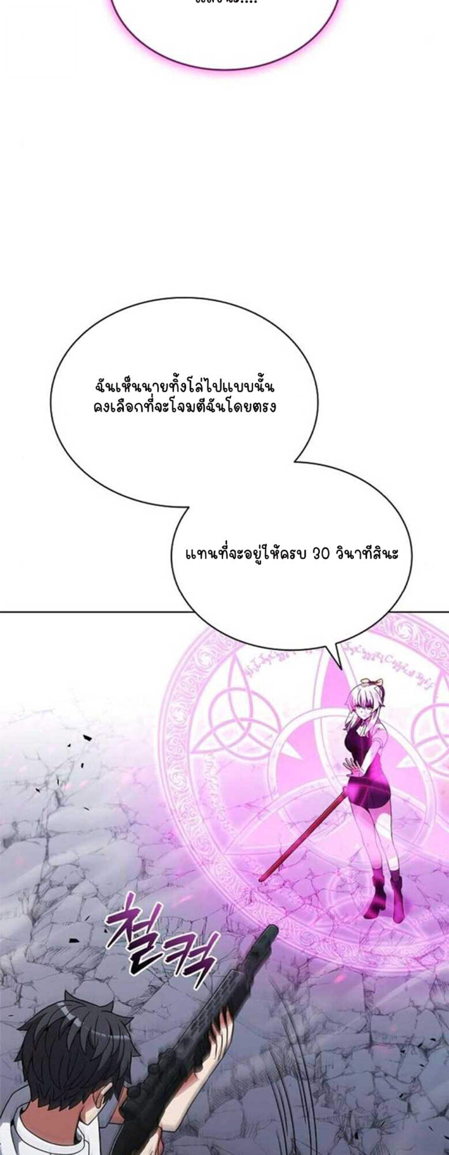 ตอนที่ 20 - หน้า 63