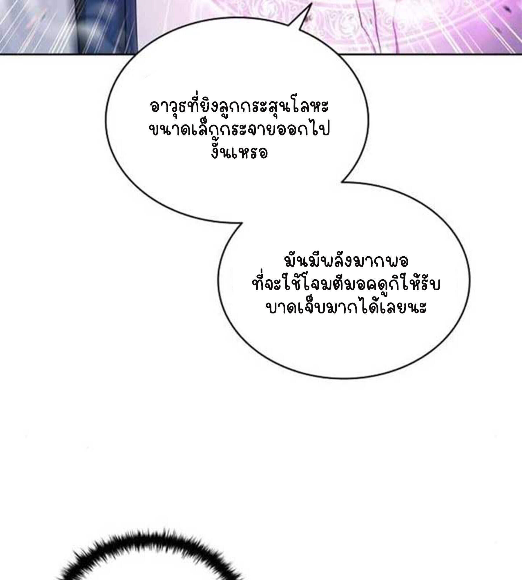 ตอนที่ 20 - หน้า 68