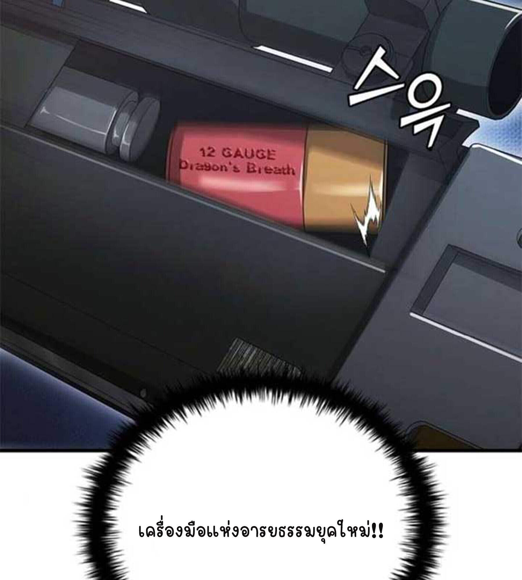 ตอนที่ 20 - หน้า 73