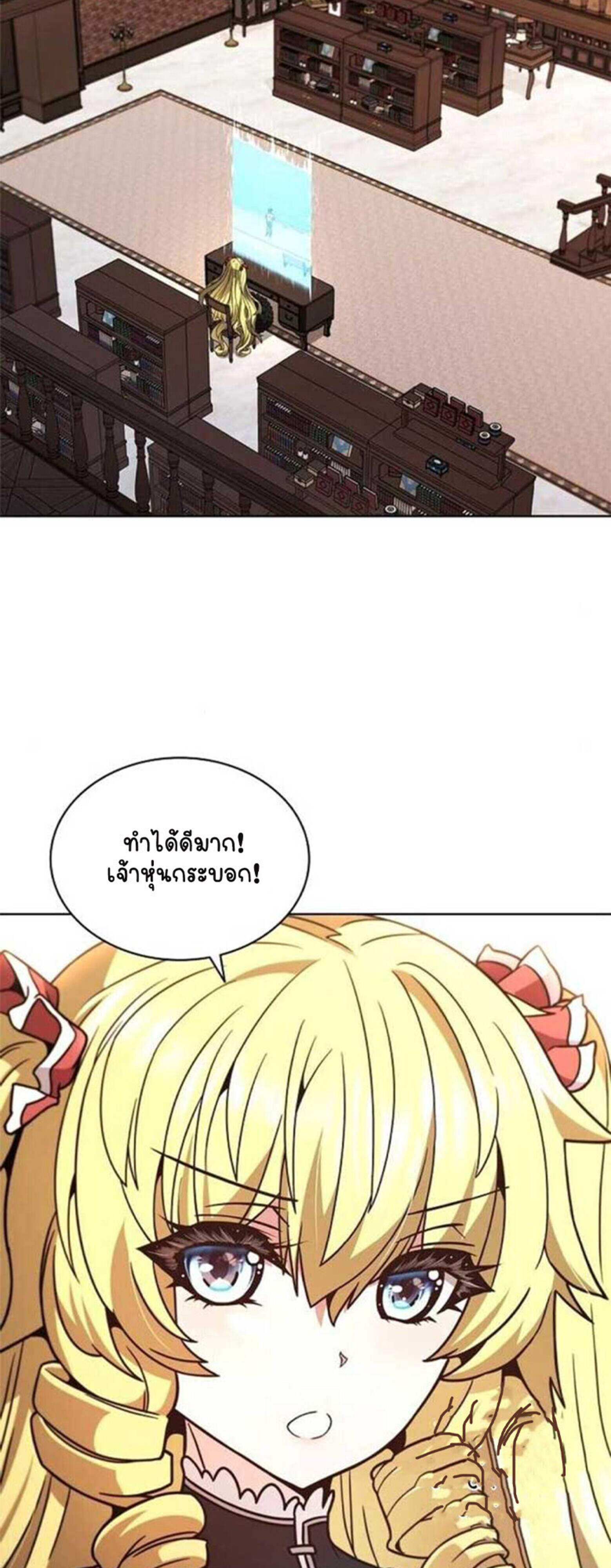 ตอนที่ 20 - หน้า 88