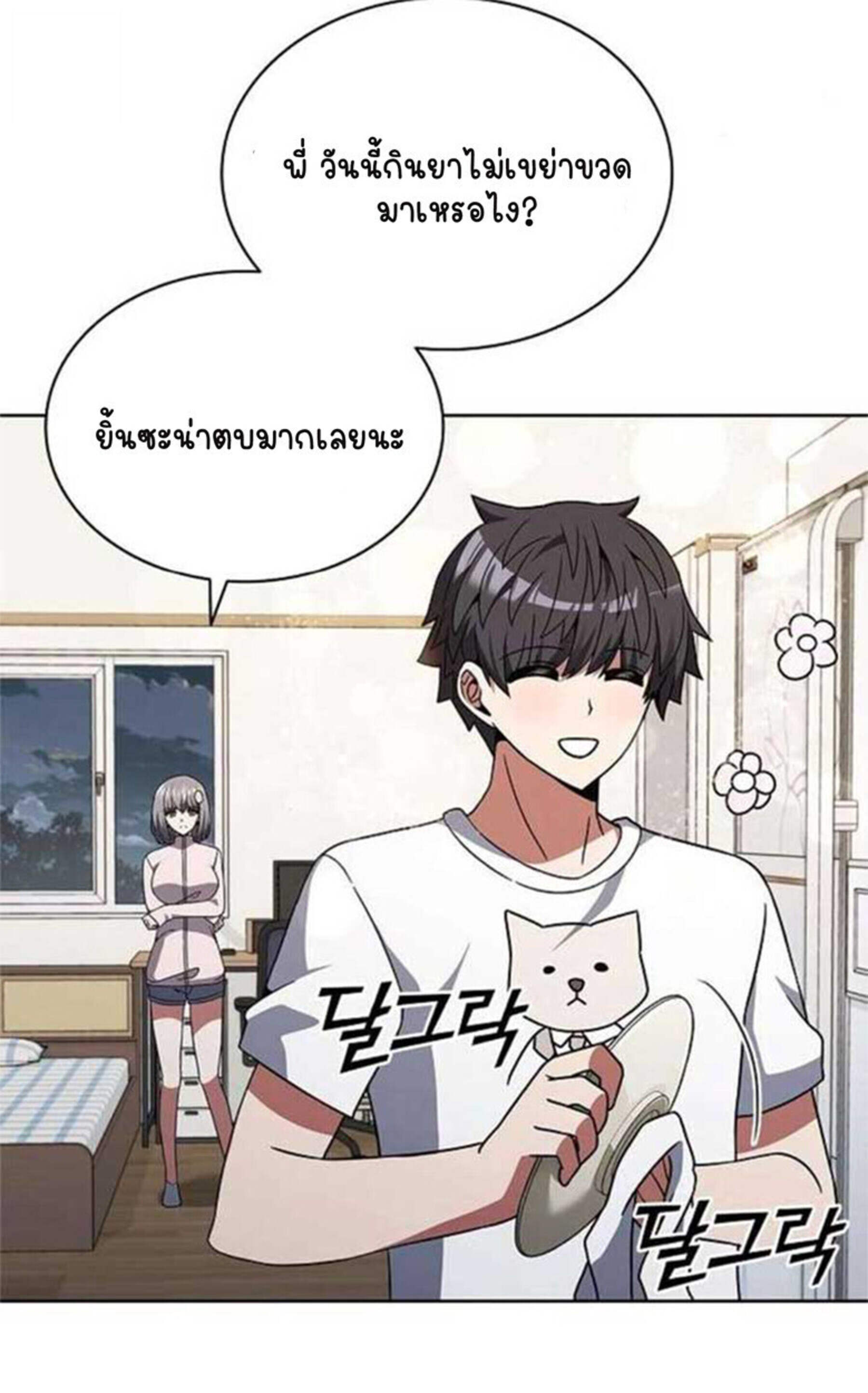 ตอนที่ 20 - หน้า 96