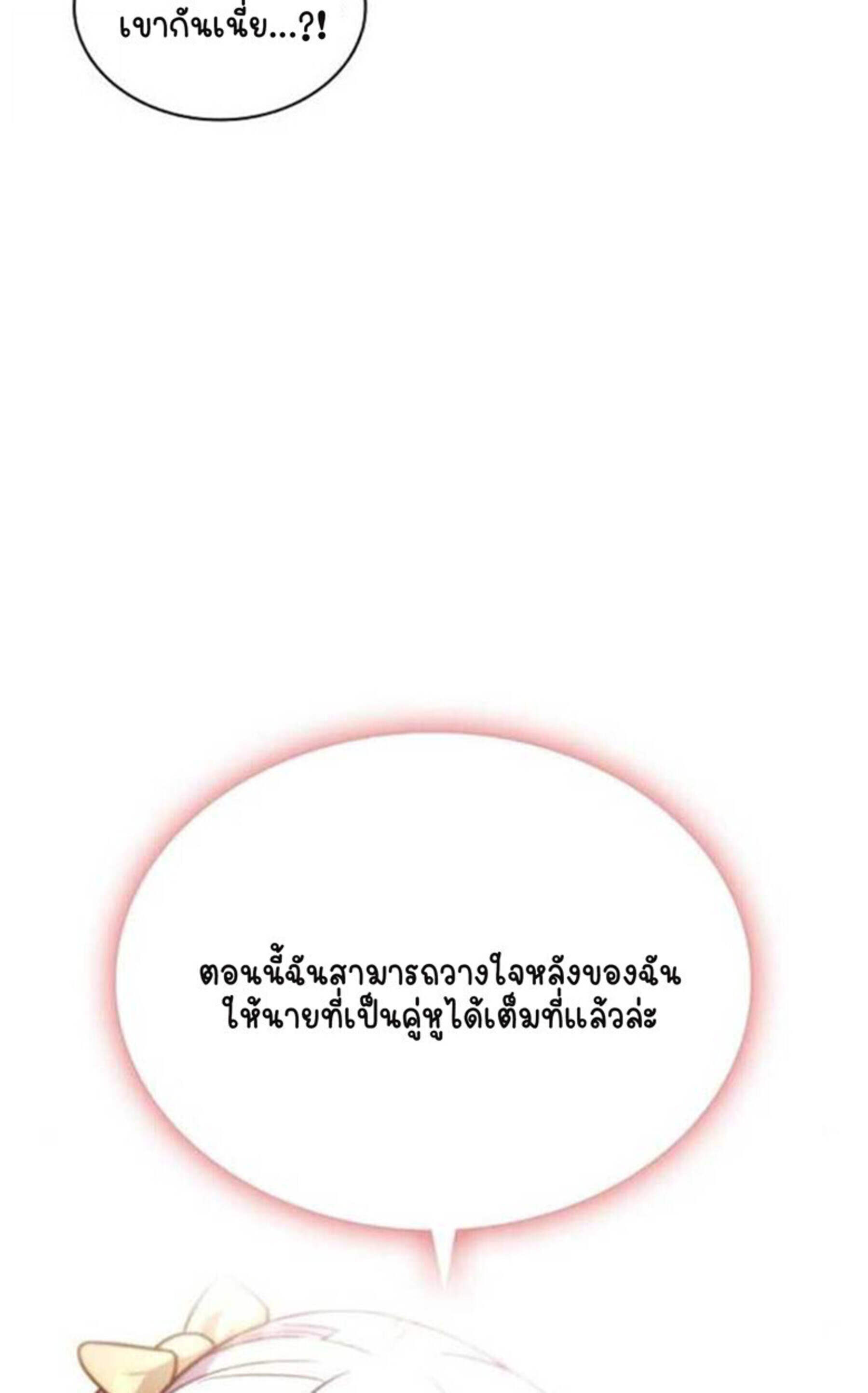 ตอนที่ 20 - หน้า 98