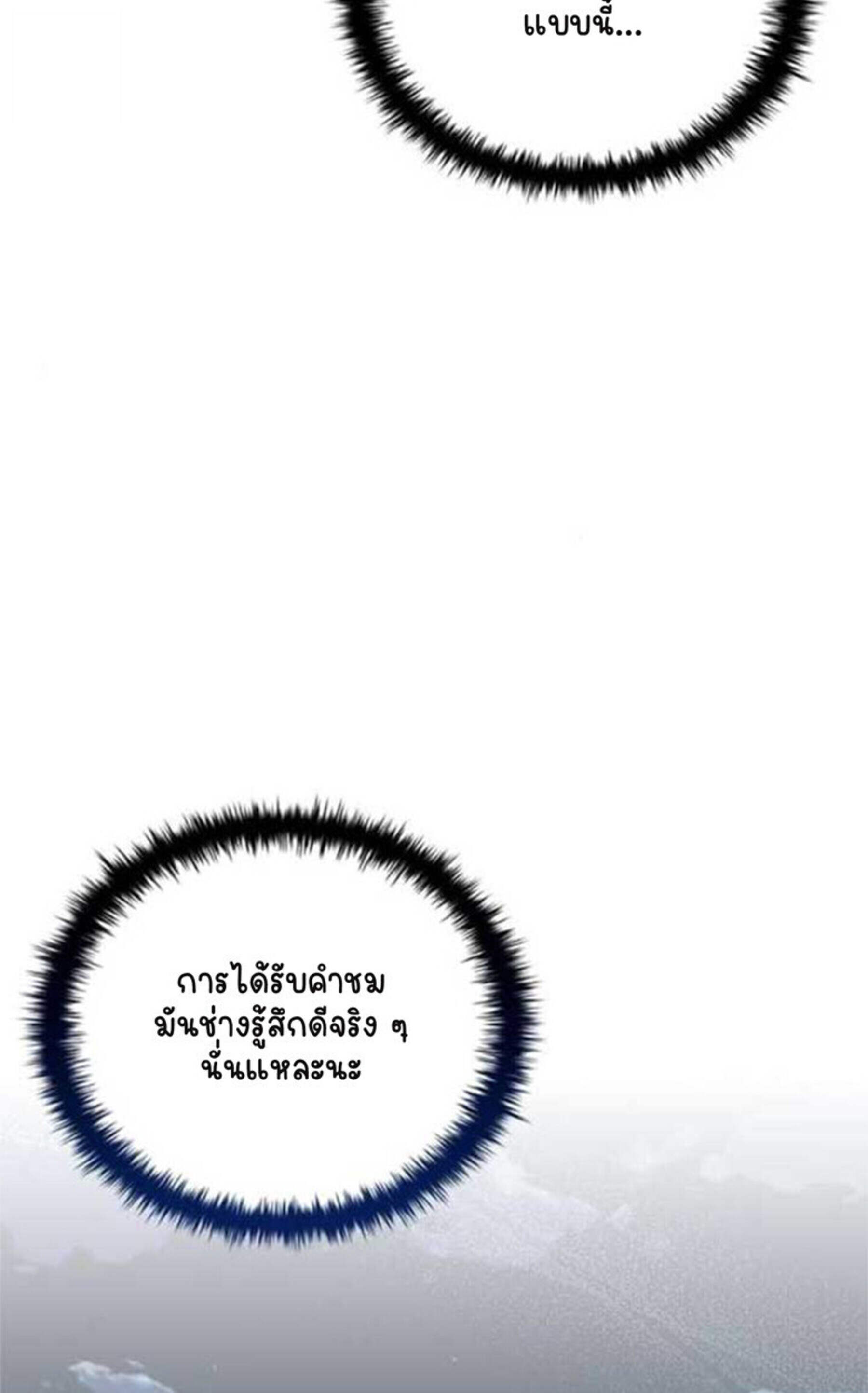ตอนที่ 20 - หน้า 101