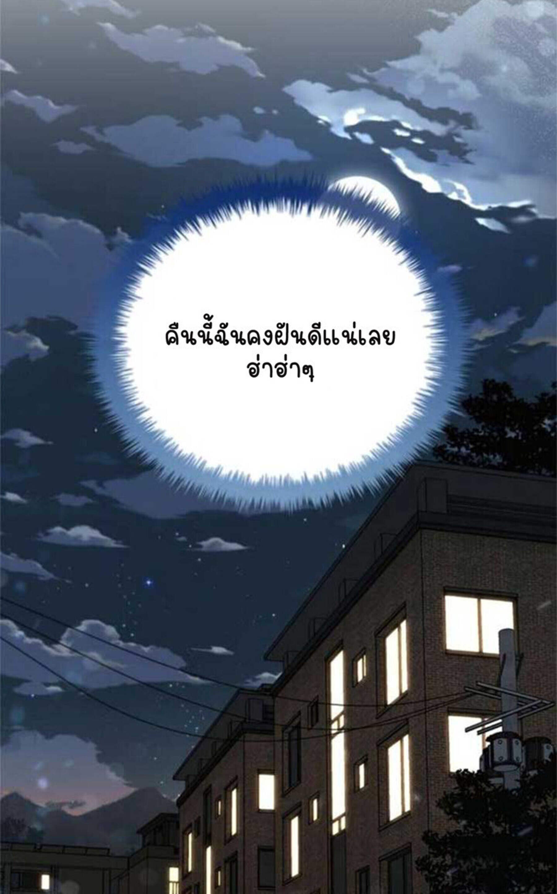 ตอนที่ 20 - หน้า 102