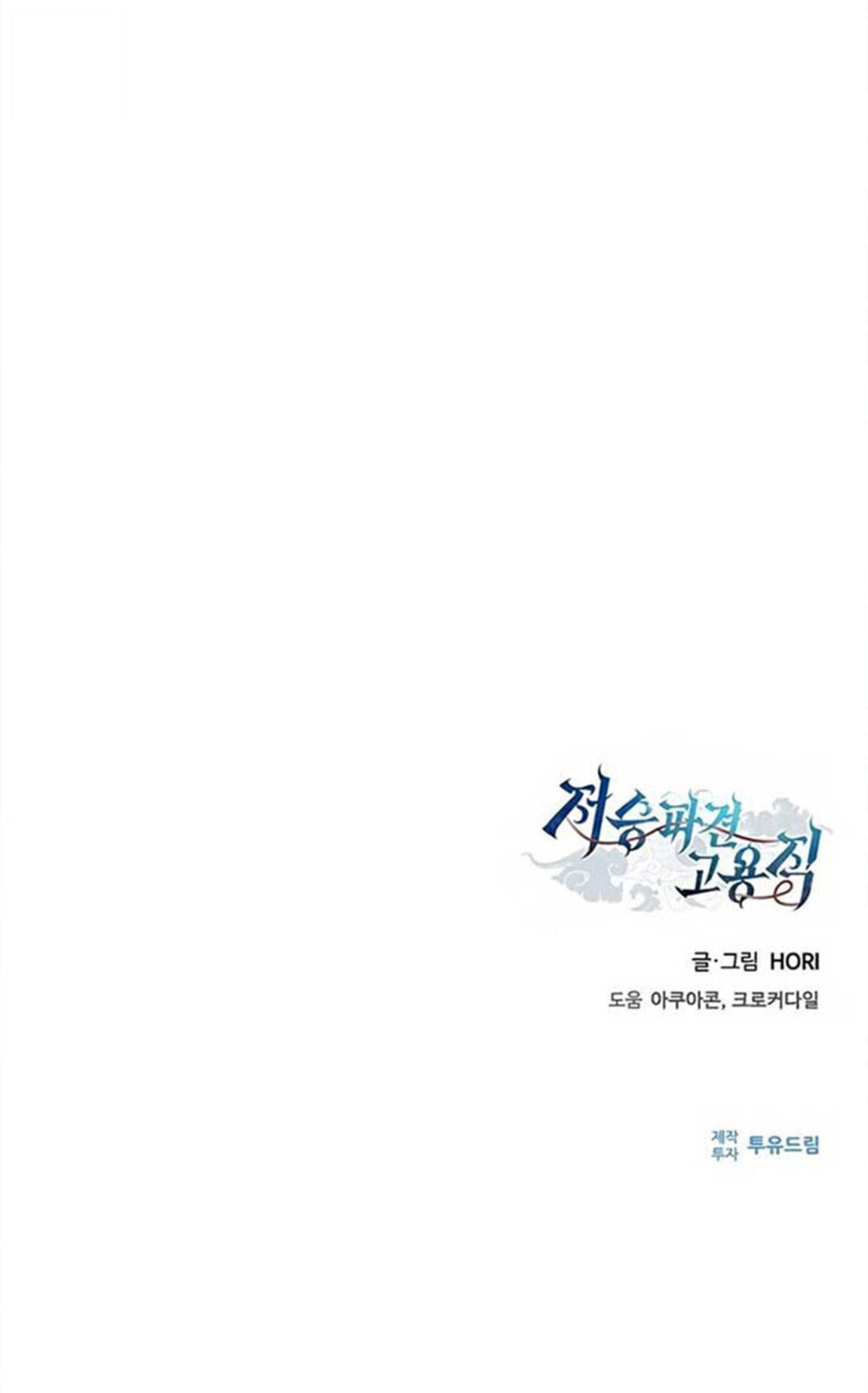 ตอนที่ 20 - หน้า 104