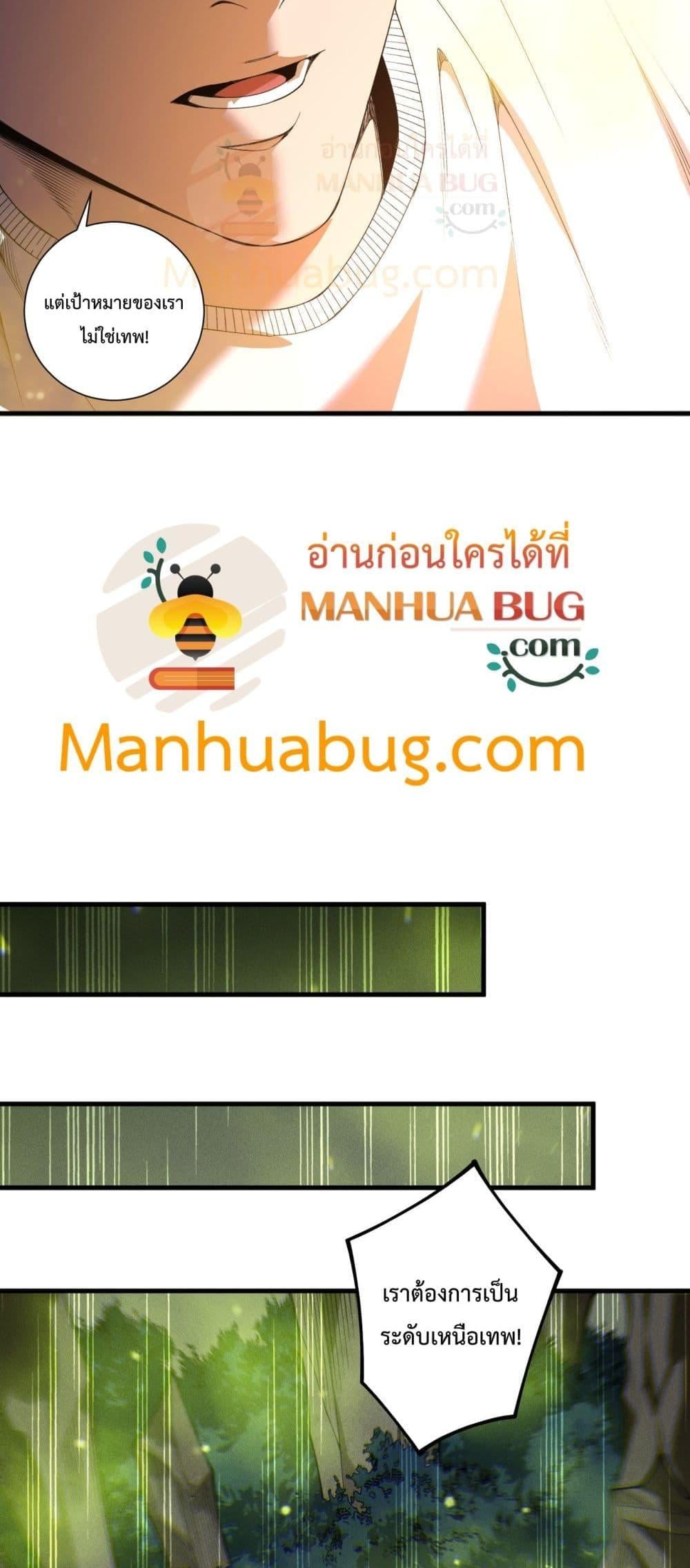 ตอนที่ 211 - หน้า 7