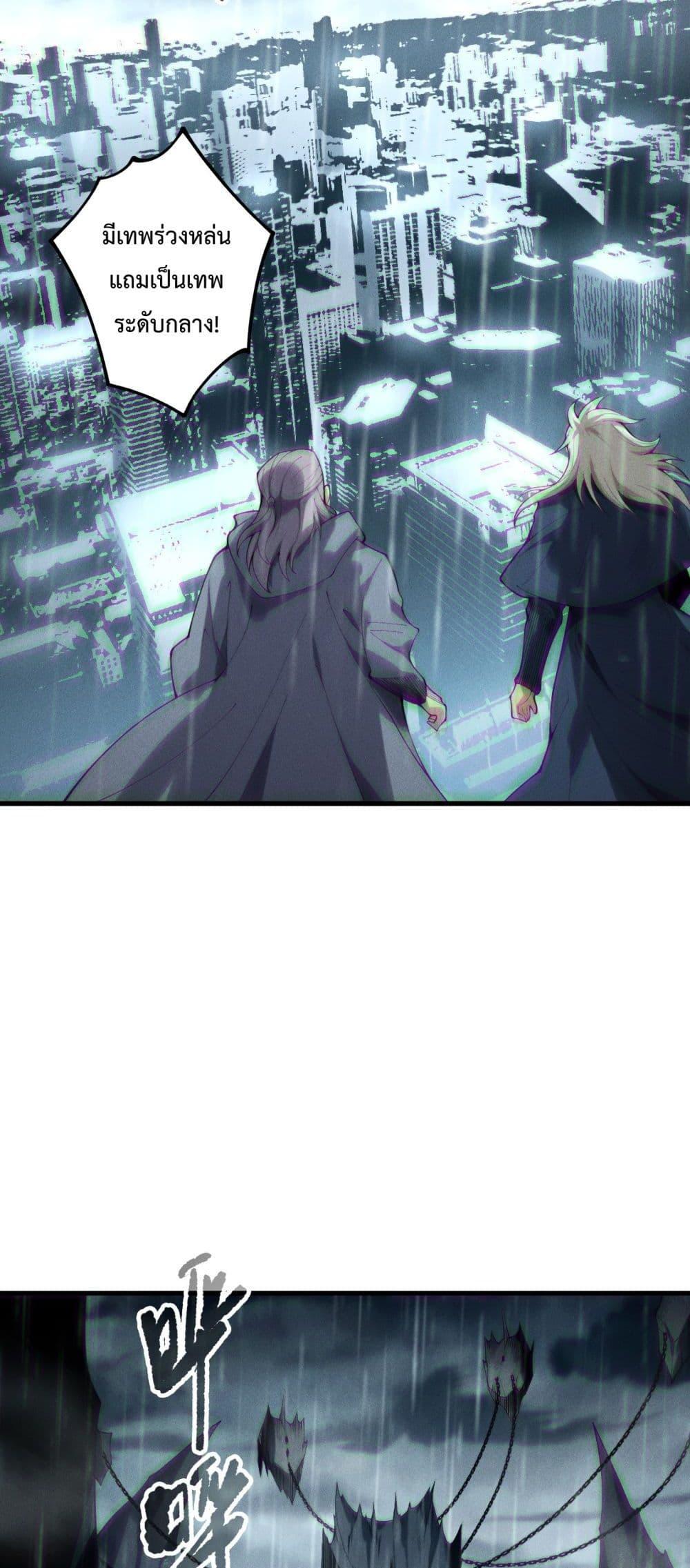 ตอนที่ 211 - หน้า 10