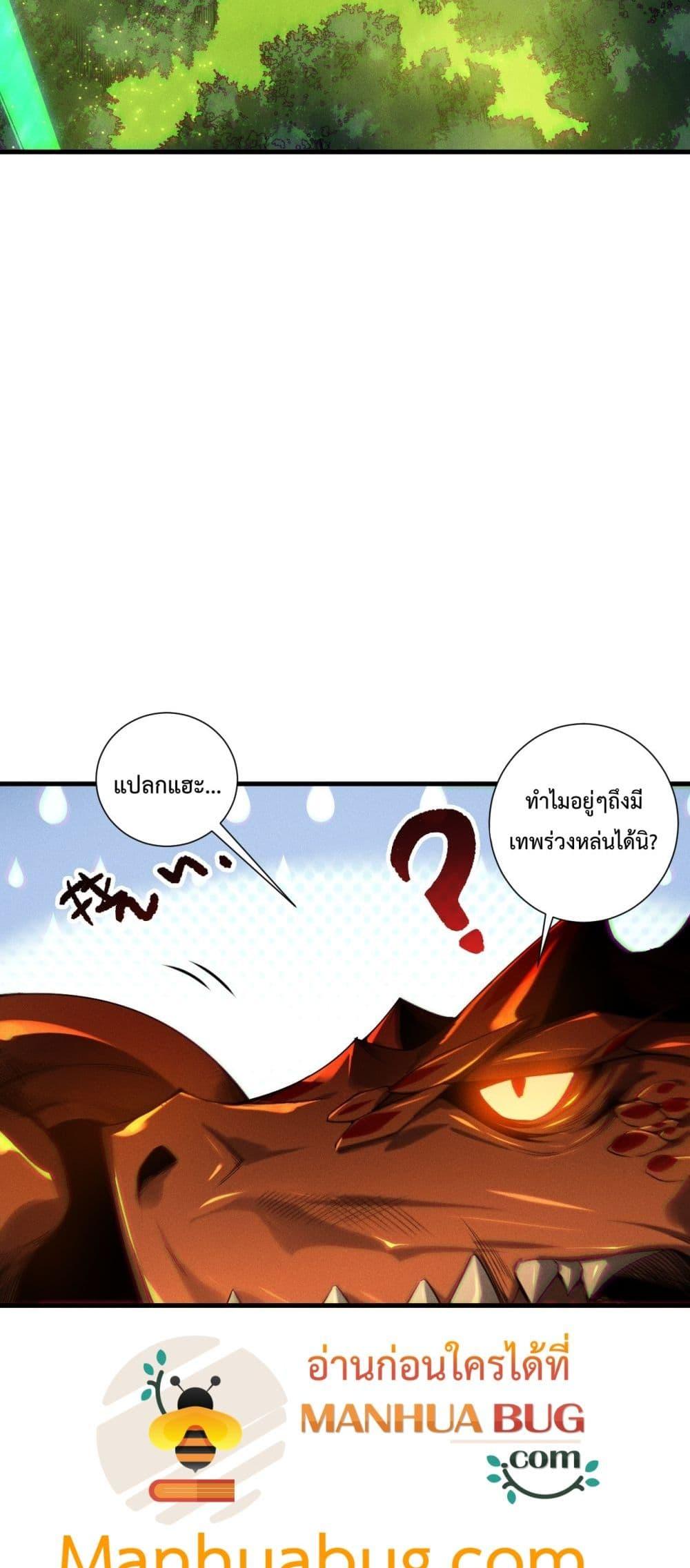 ตอนที่ 211 - หน้า 15