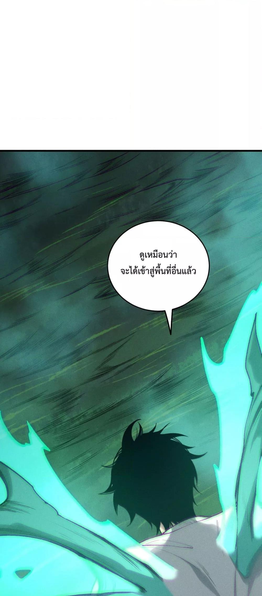 ตอนที่ 211 - หน้า 24