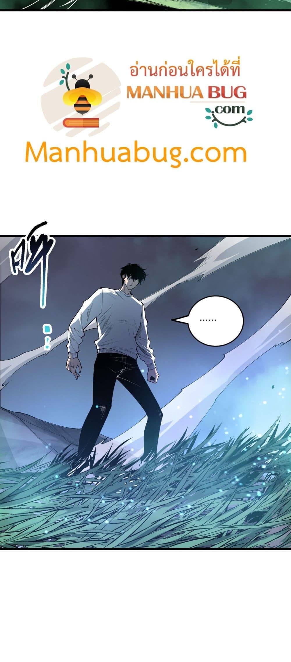 ตอนที่ 211 - หน้า 36