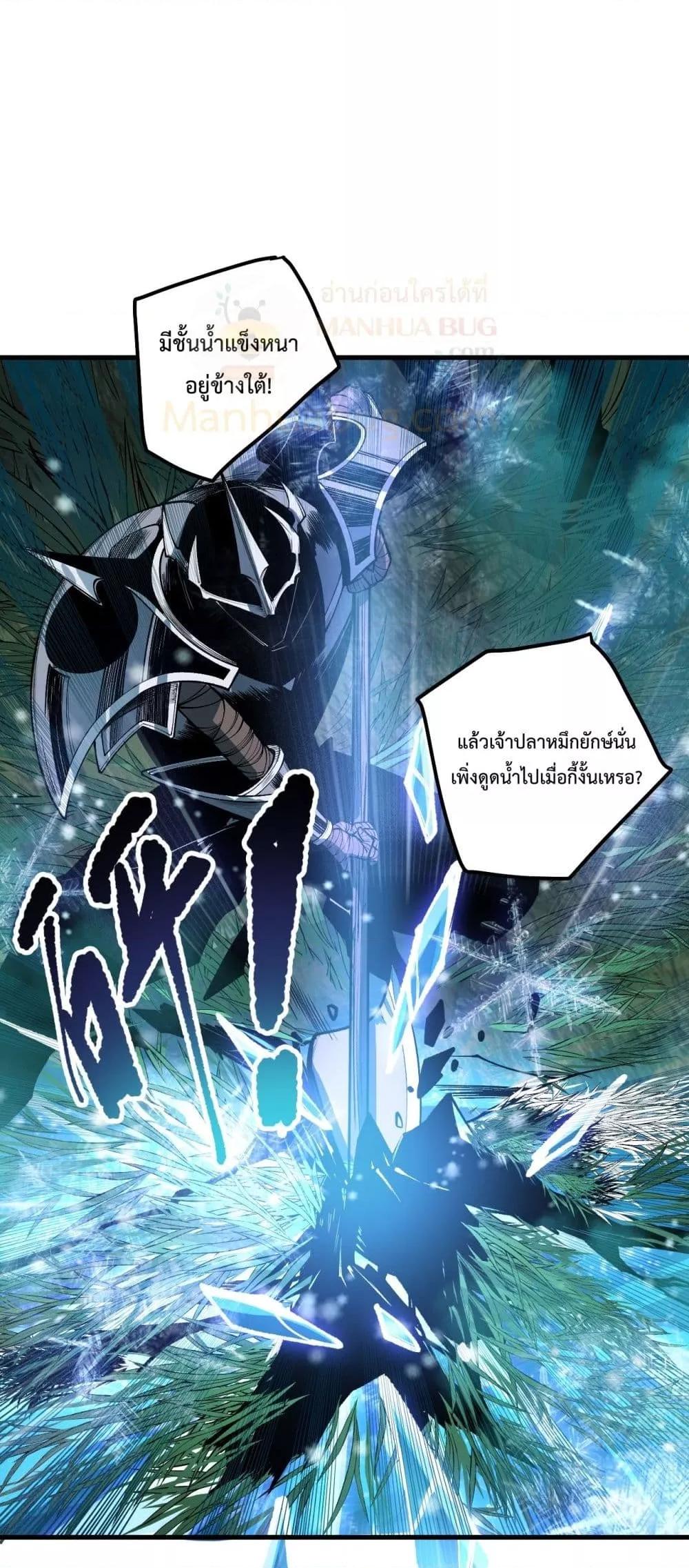 ตอนที่ 211 - หน้า 37