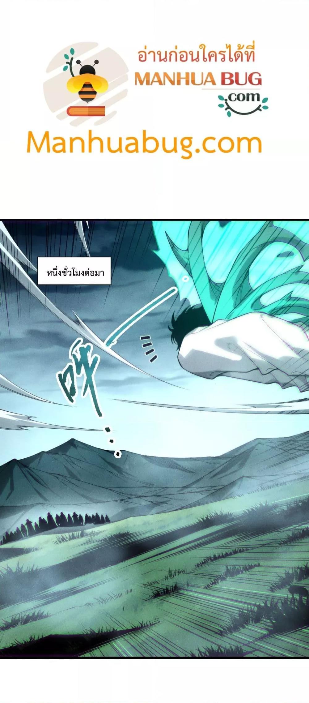 ตอนที่ 211 - หน้า 49