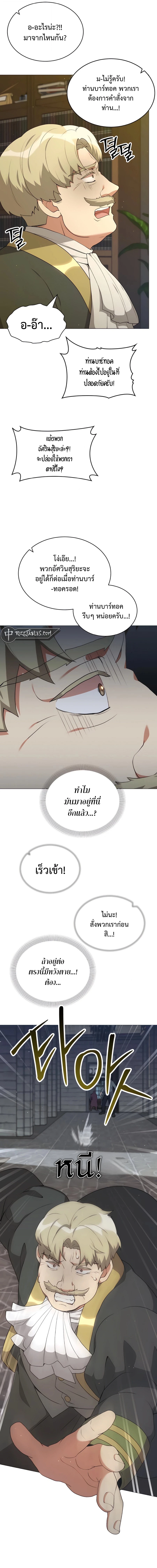 ตอนที่ 67 - หน้า 8