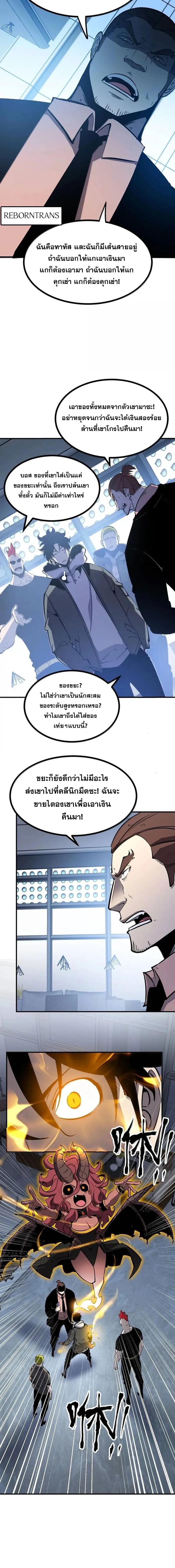 ตอนที่ 73 - หน้า 6