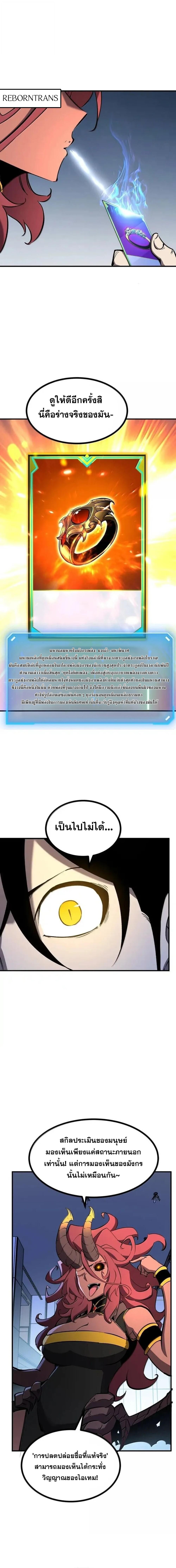 ตอนที่ 73 - หน้า 8