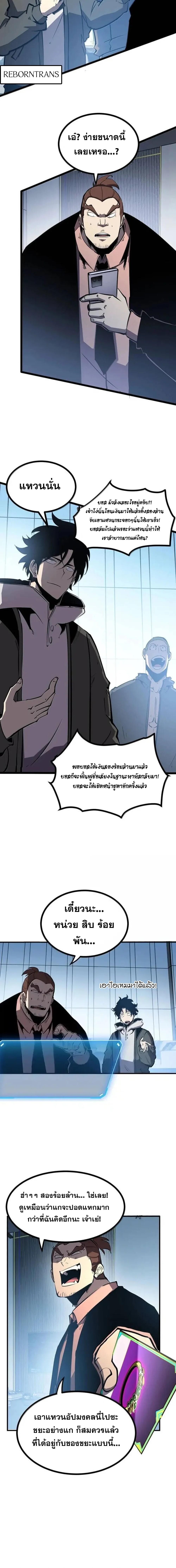 ตอนที่ 73 - หน้า 10