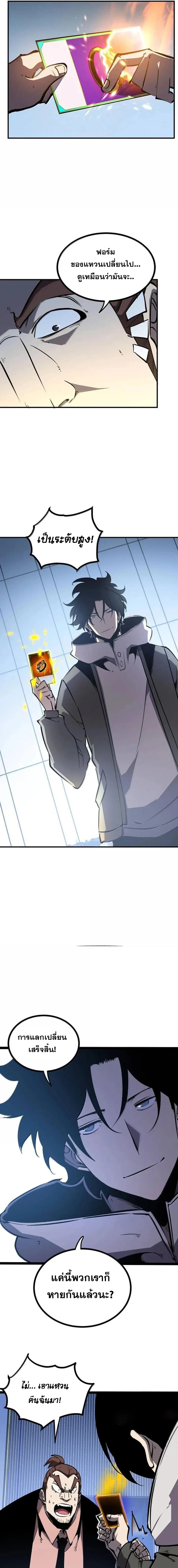 ตอนที่ 73 - หน้า 11