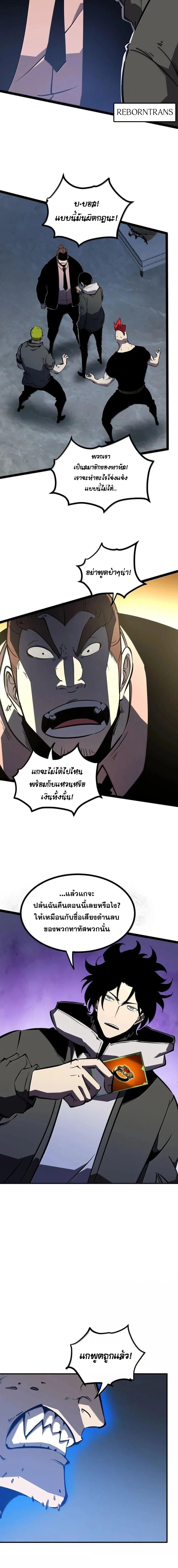 ตอนที่ 73 - หน้า 12