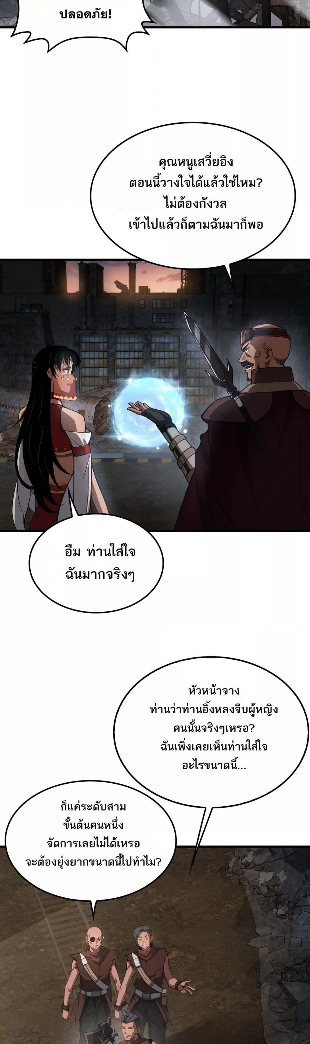 ตอนที่ 75 - หน้า 7