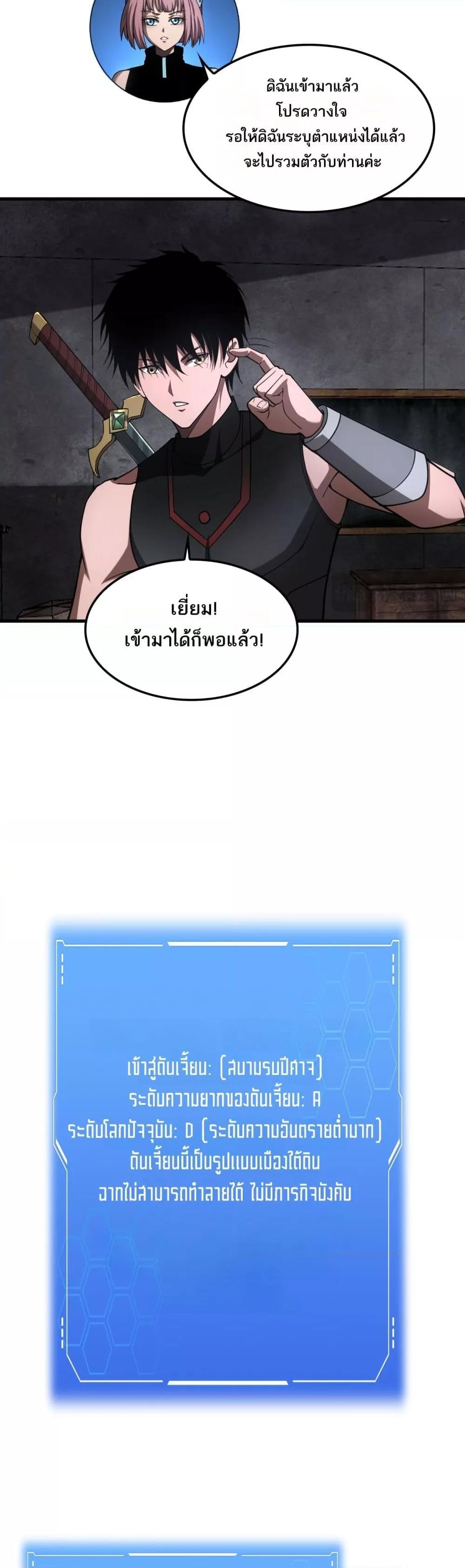 ตอนที่ 75 - หน้า 15