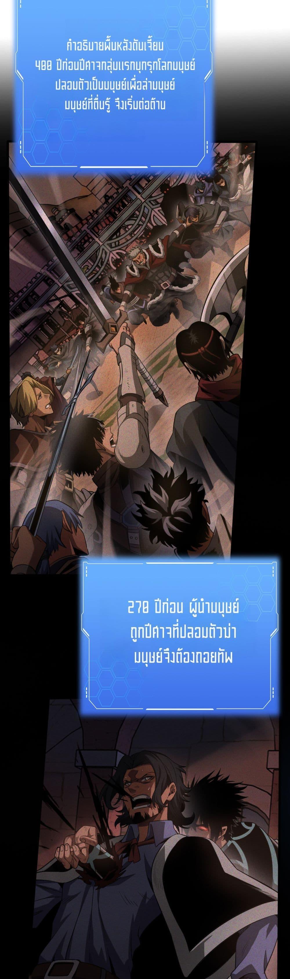 ตอนที่ 75 - หน้า 16