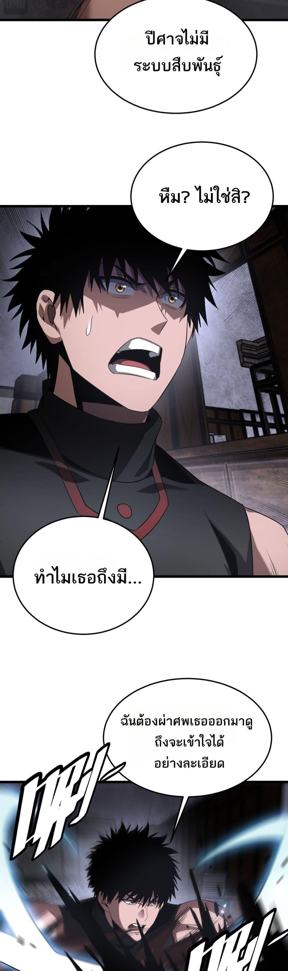 ตอนที่ 75 - หน้า 33